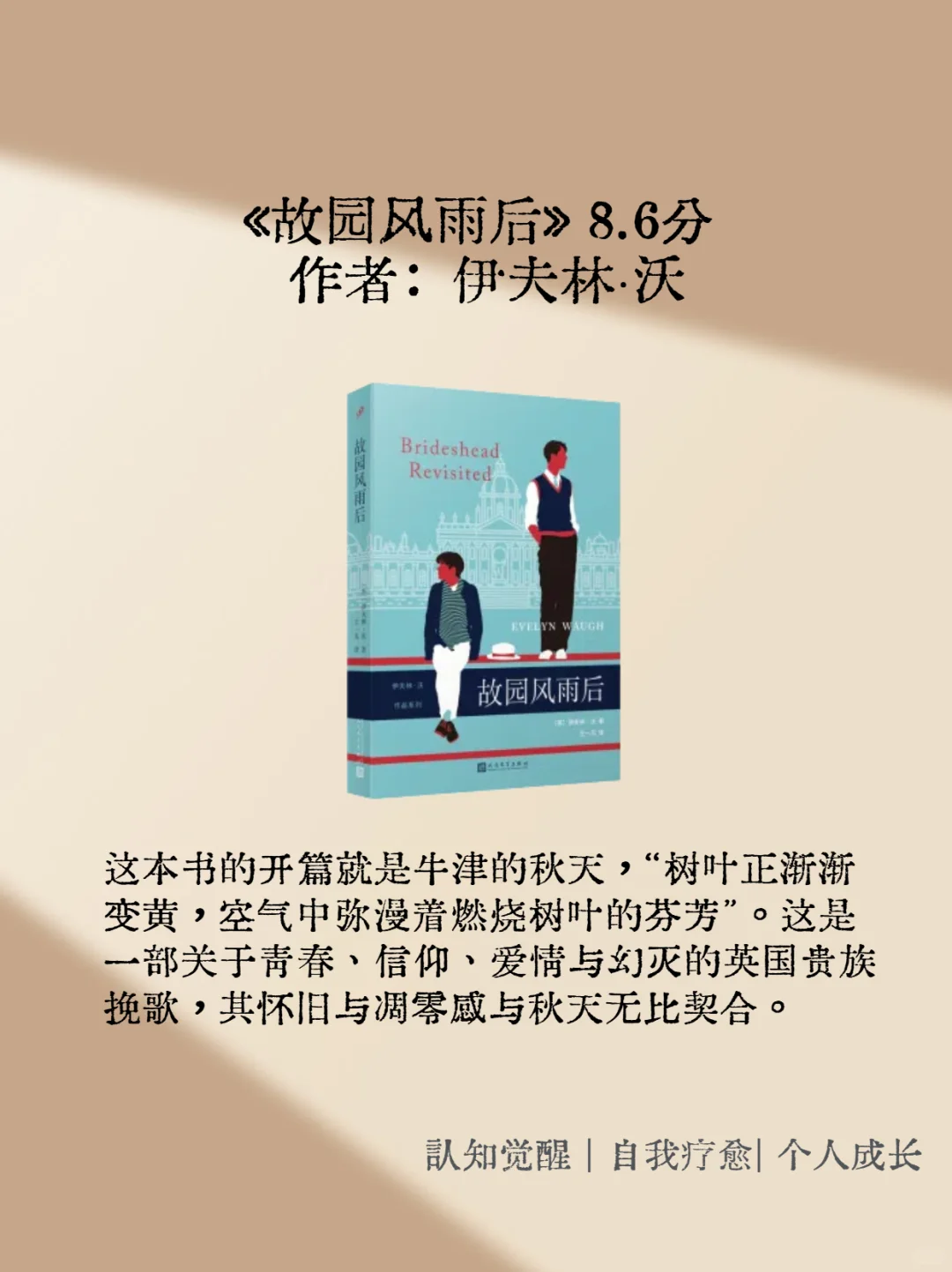 🍂 秋日书单 | 9本书温暖整个秋天 🍂