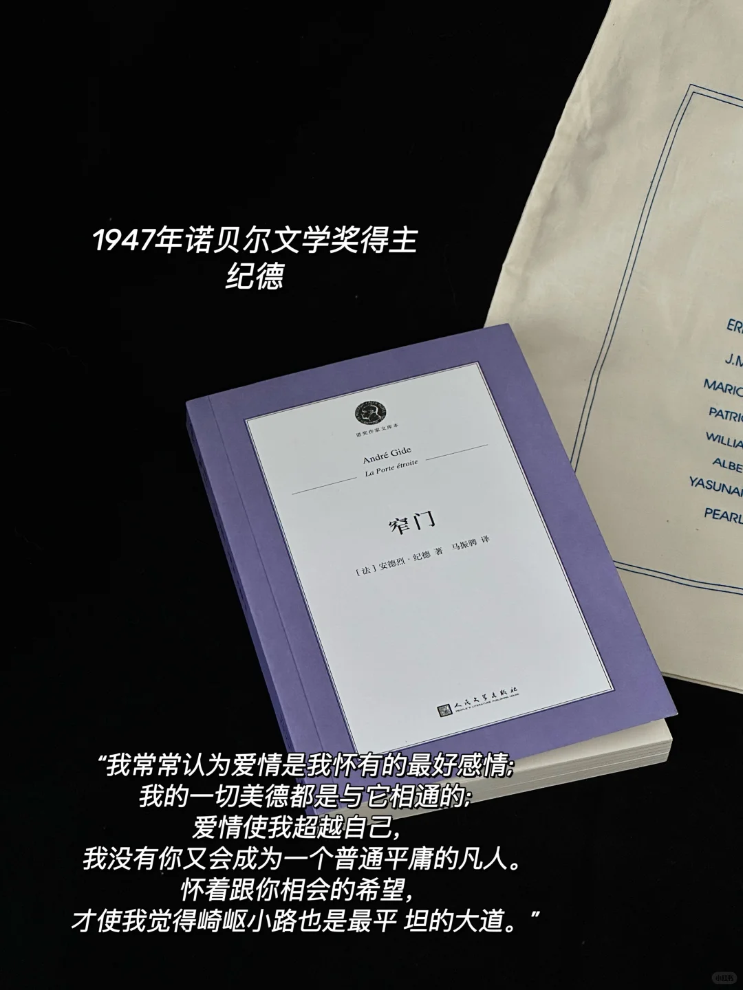一套诺奖文库本的快乐