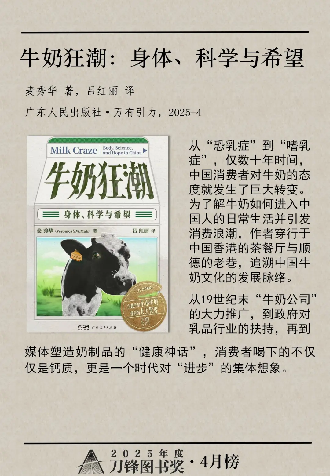 这10本社科好书，让我记满了笔记