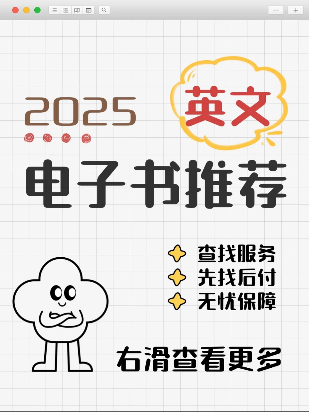 📖 适合正在找书的你｜2025电子资料精选