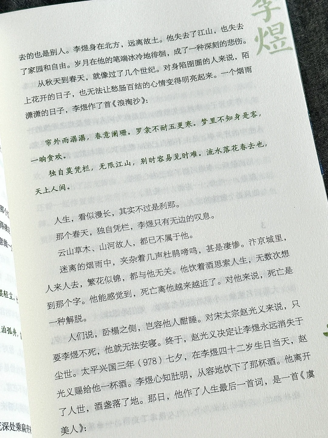 挖到一本宝藏古风散文书！文笔美到令人心颤！