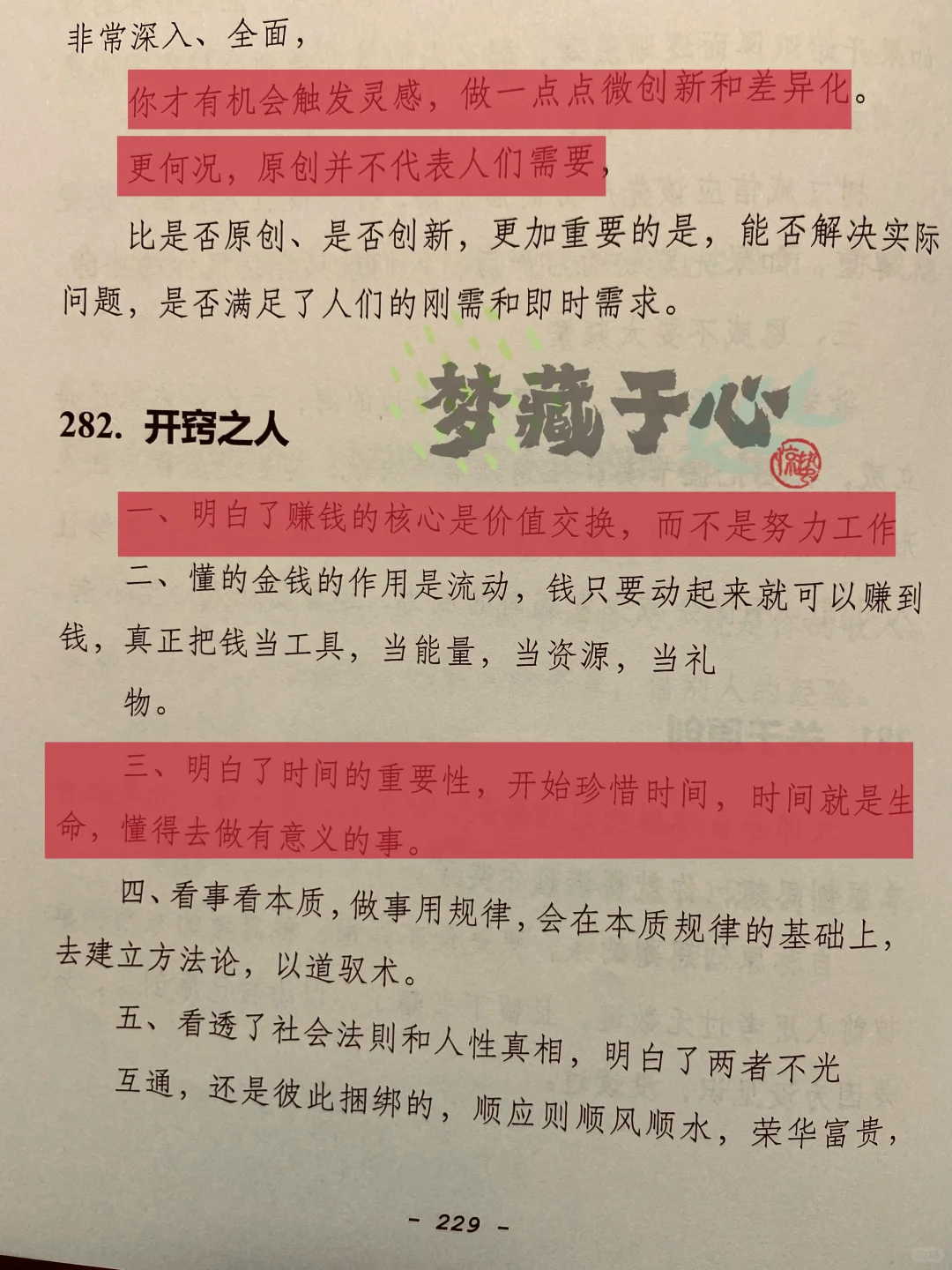拿捏的都是人性！