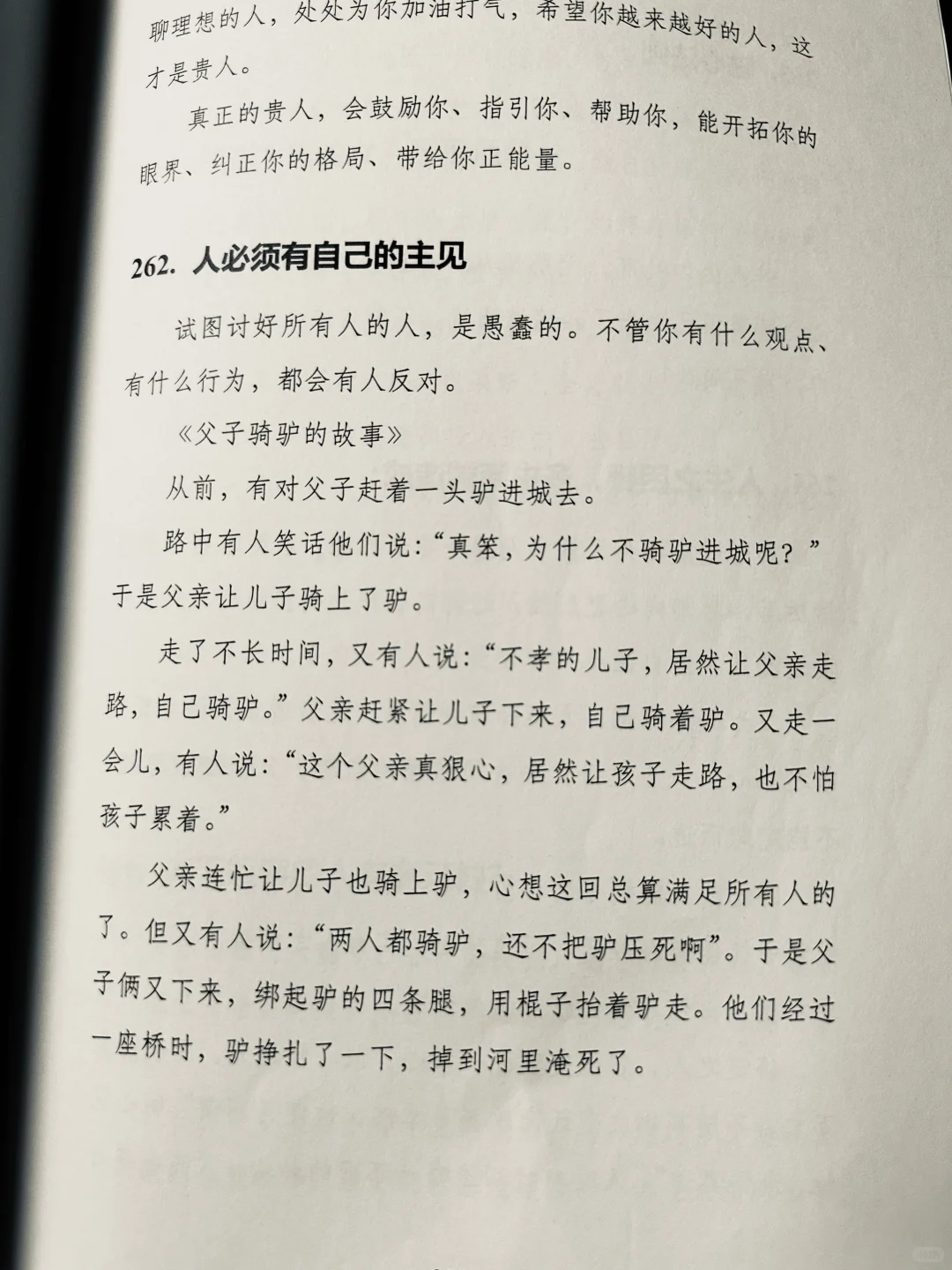 做一个强者