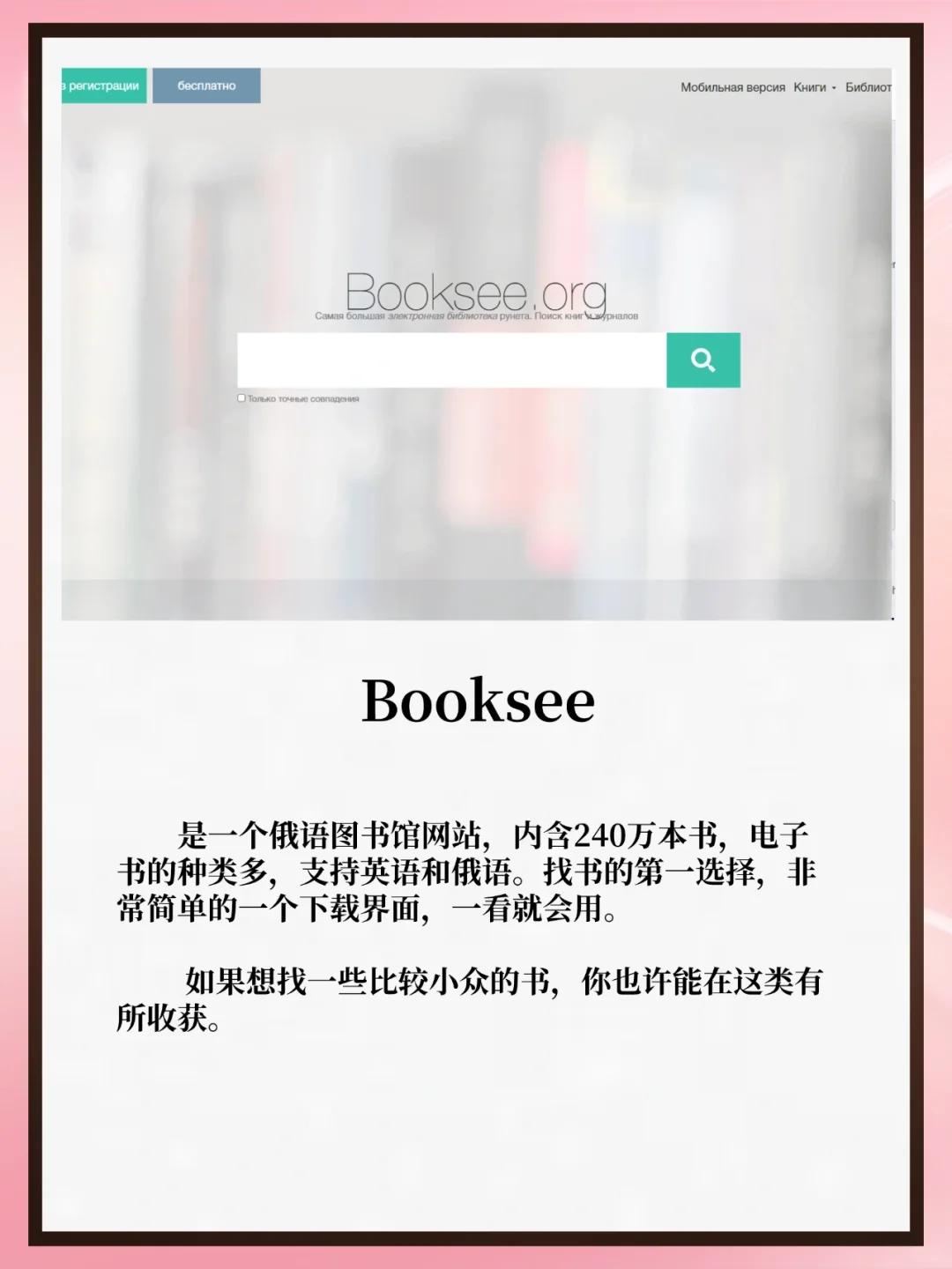 找不到书？不存在的|免费电子书资源