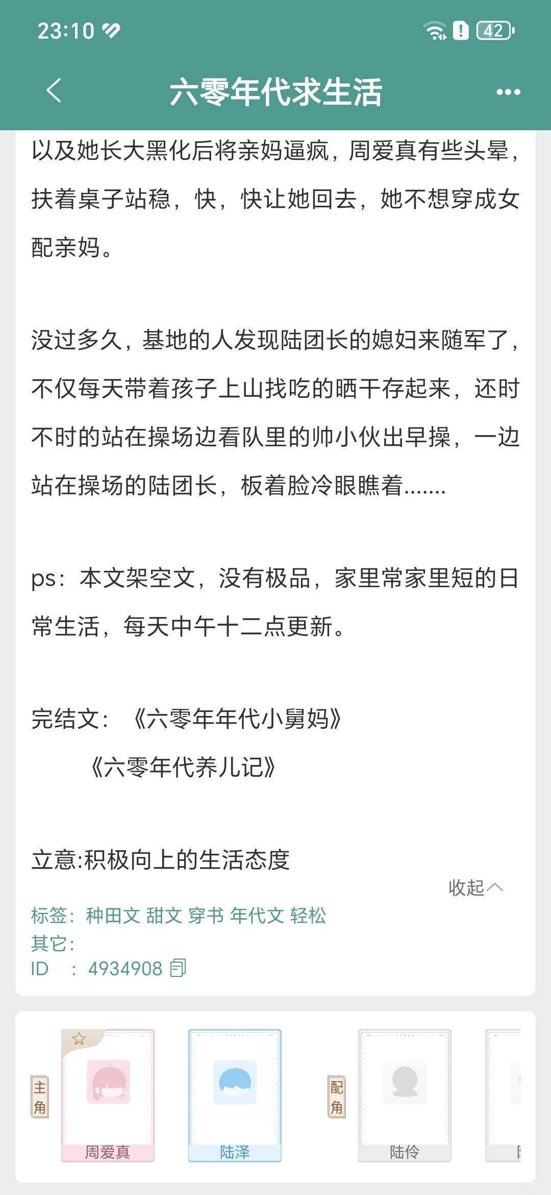 年代亲妈养崽文