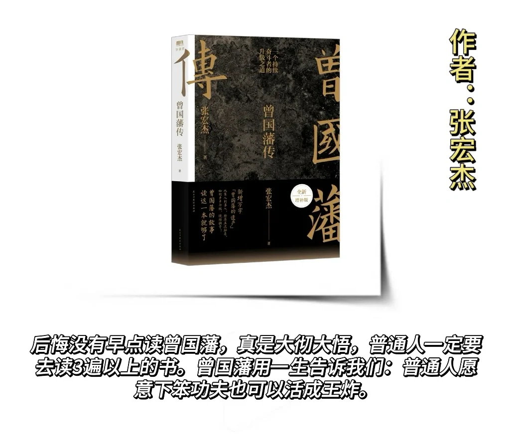 董宇辉推荐至少读三遍的十本书，你读了几本?