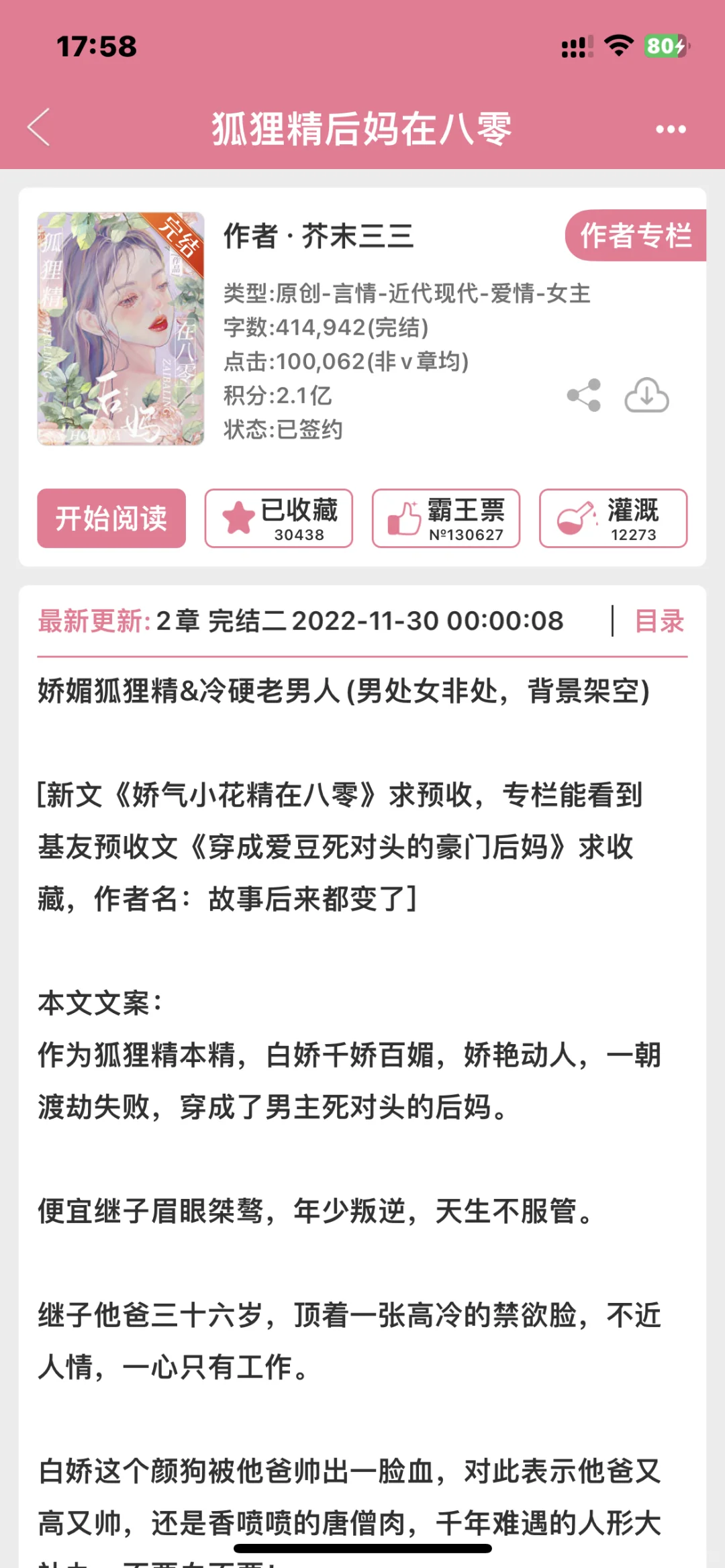 年代文bg合集