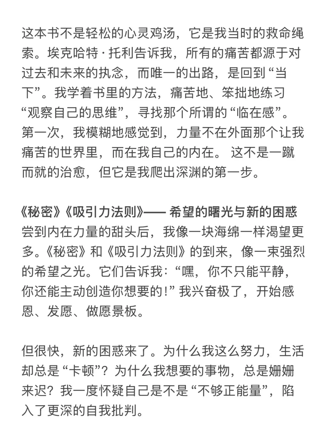我的前半生和💐书单分享