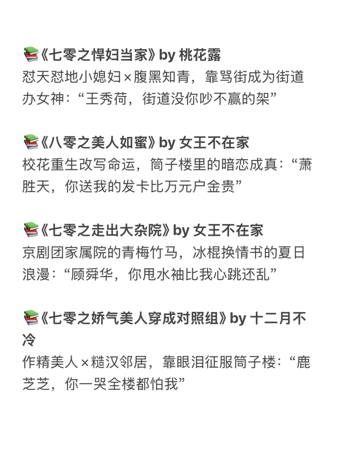 《小巷人家》同款书单！年代文！