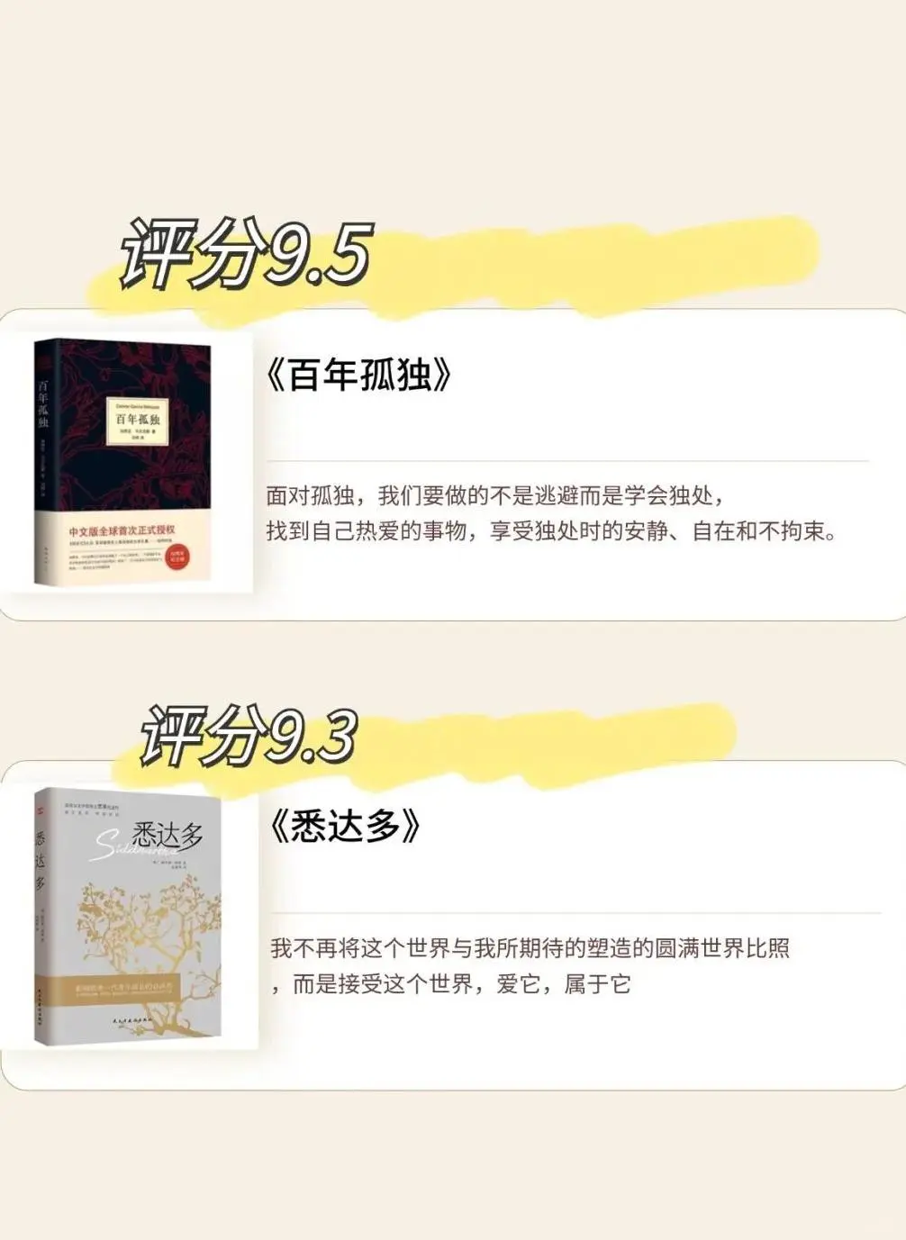诺贝尔文学奖：最值得看的12本书