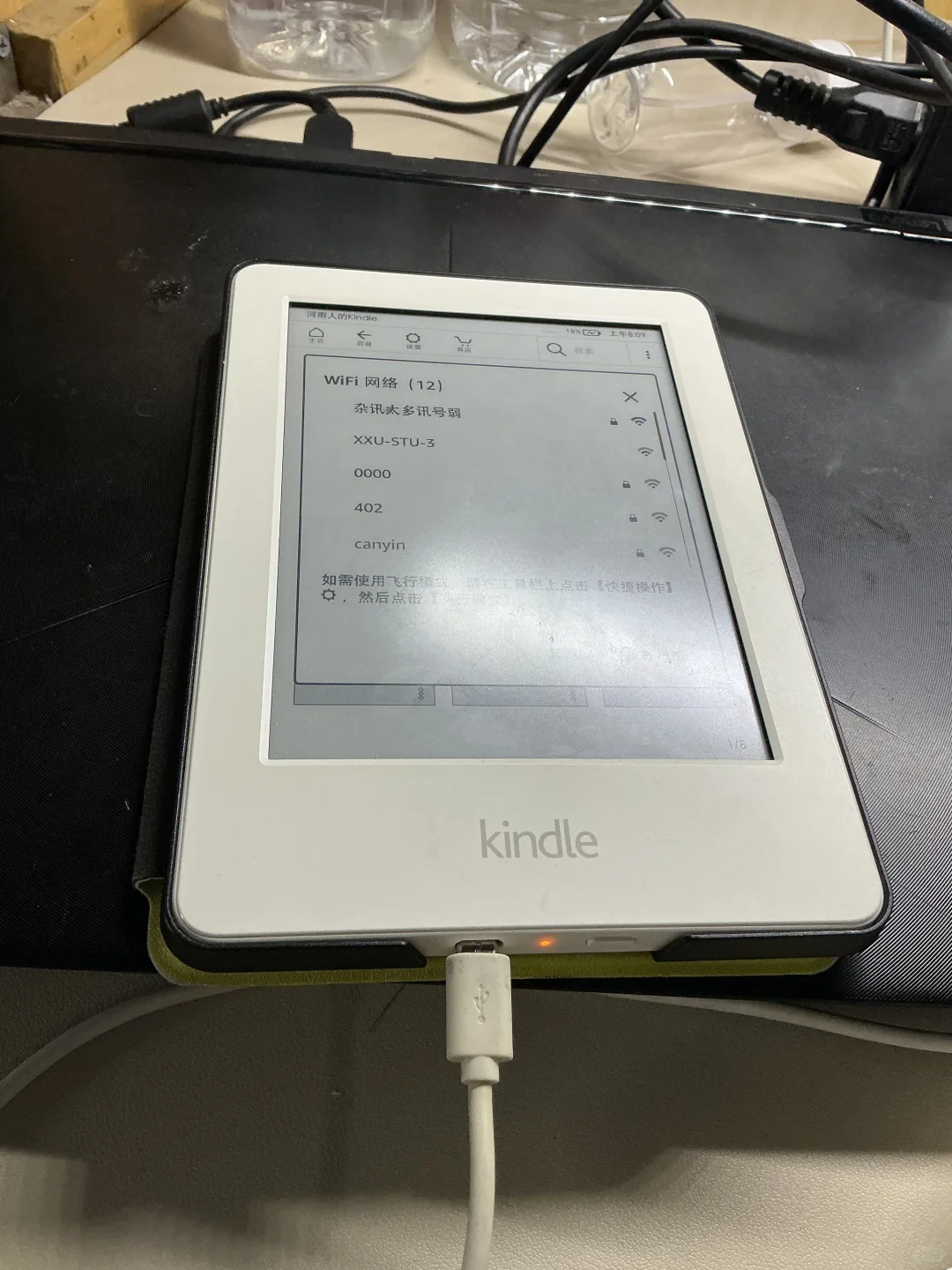 出Kindle啦（已出）