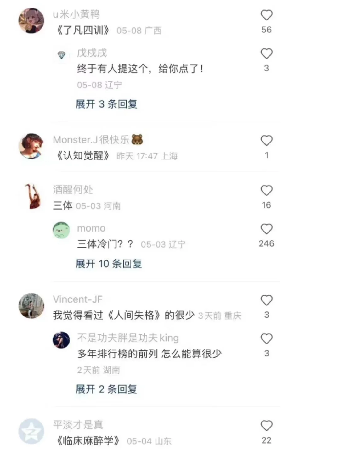 你读过哪些冷门但含金量极高的书