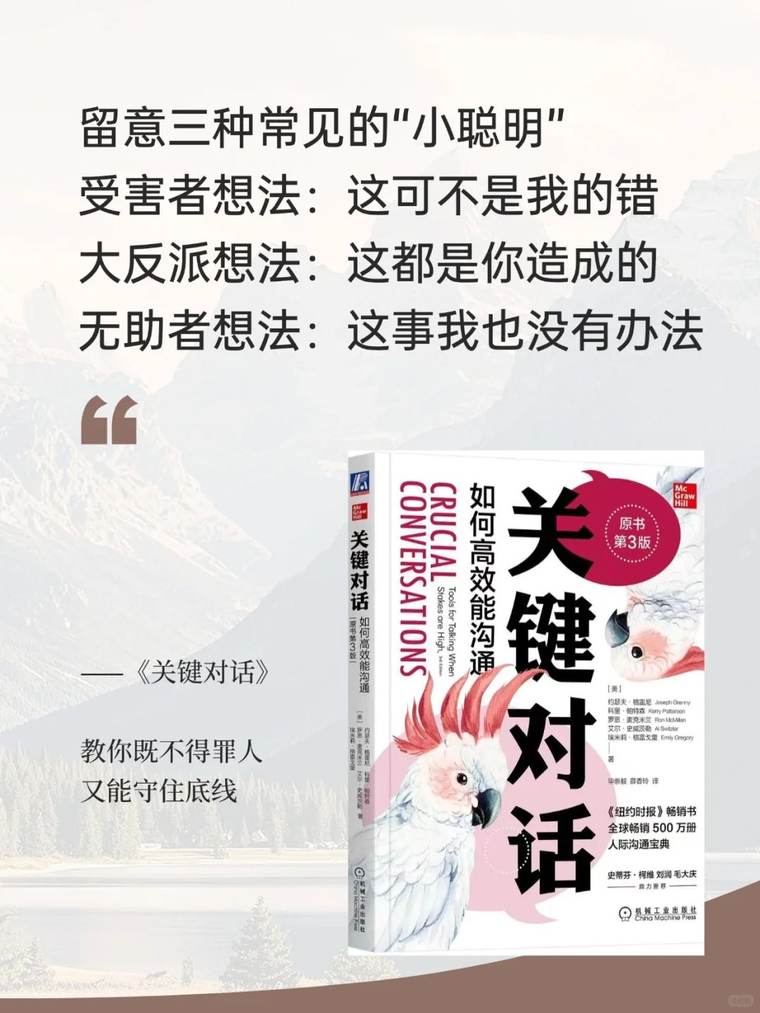 把人性讲得透彻的5本书，读完少吃亏！