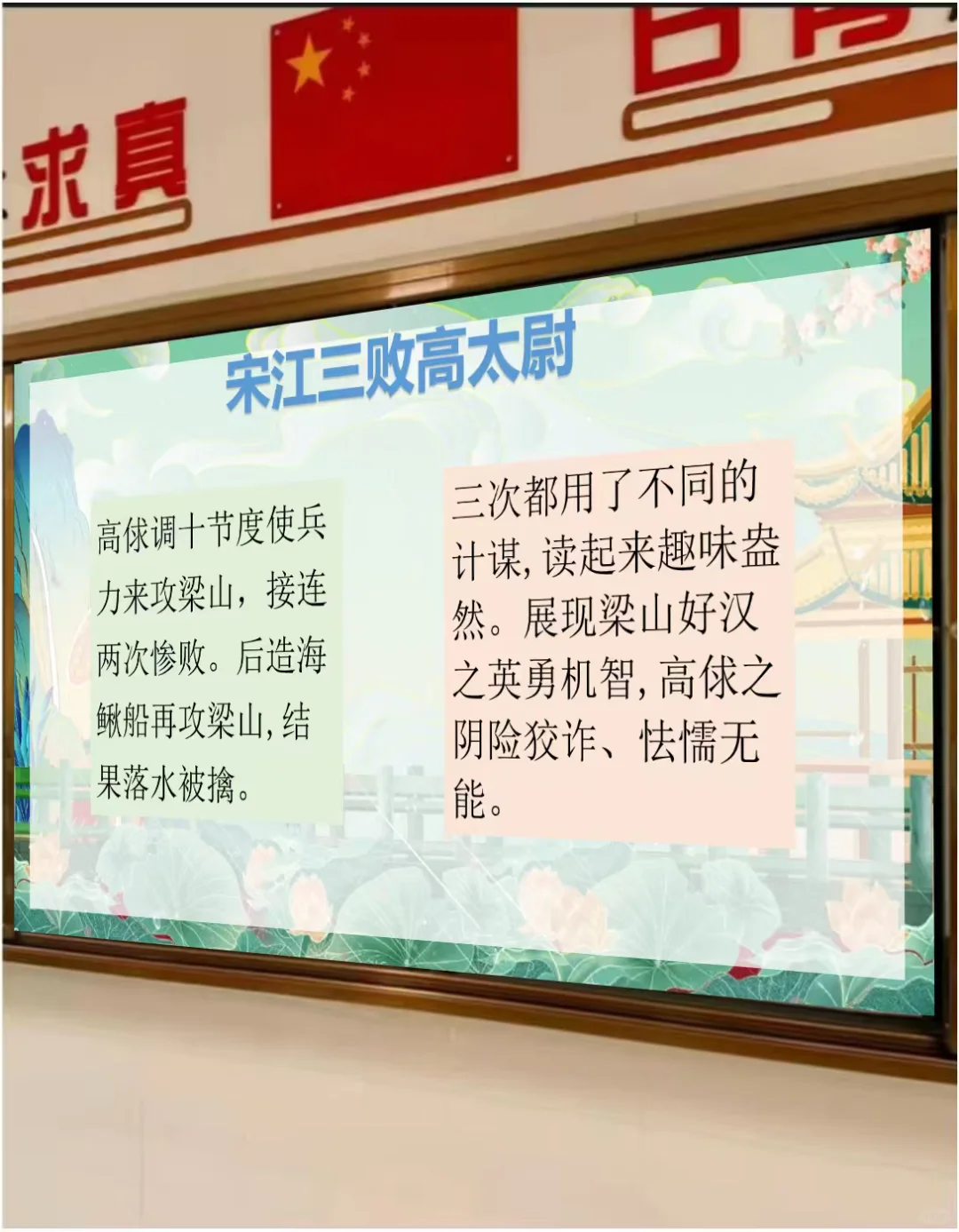 后悔没有早点给学生讲初中名著横向联读😭