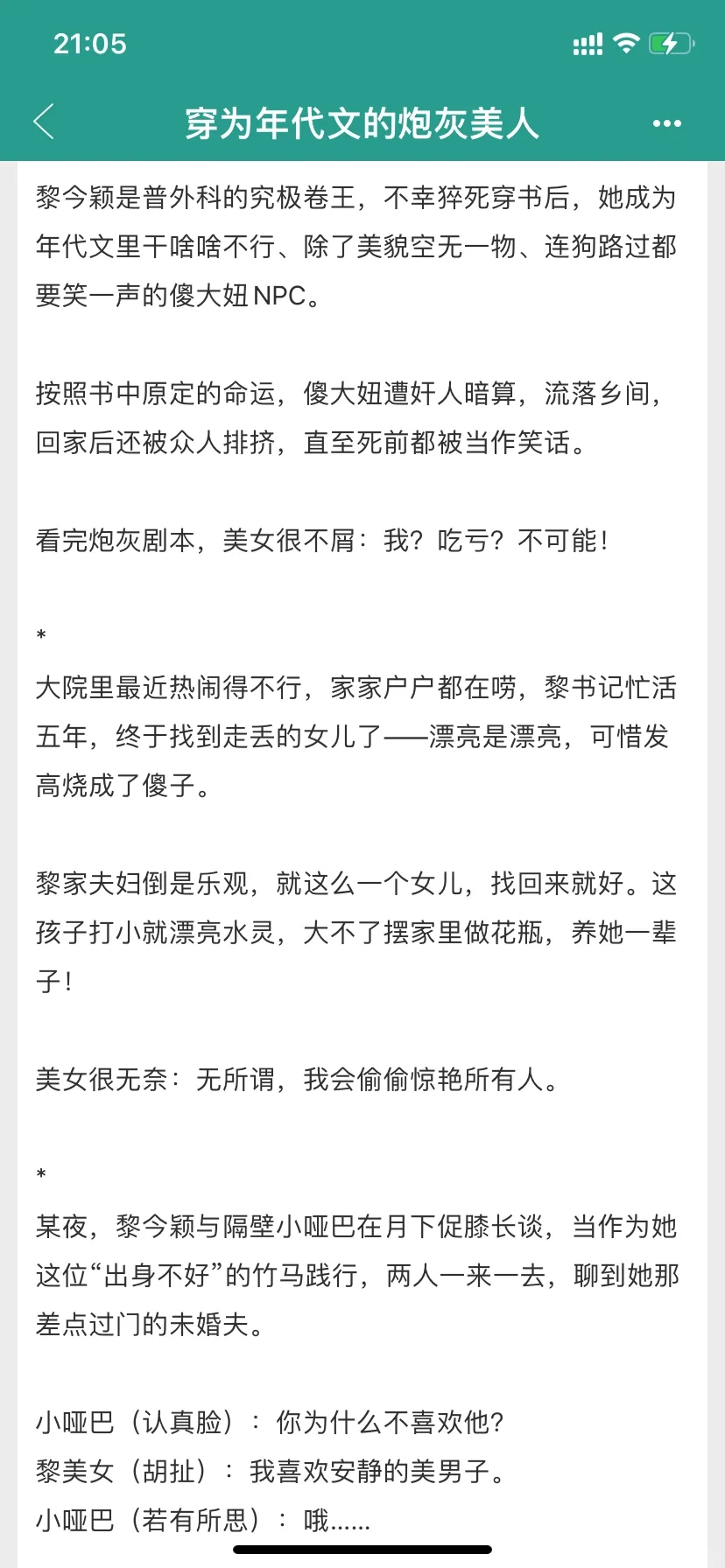 年代文+腹黑竹马，已完结！