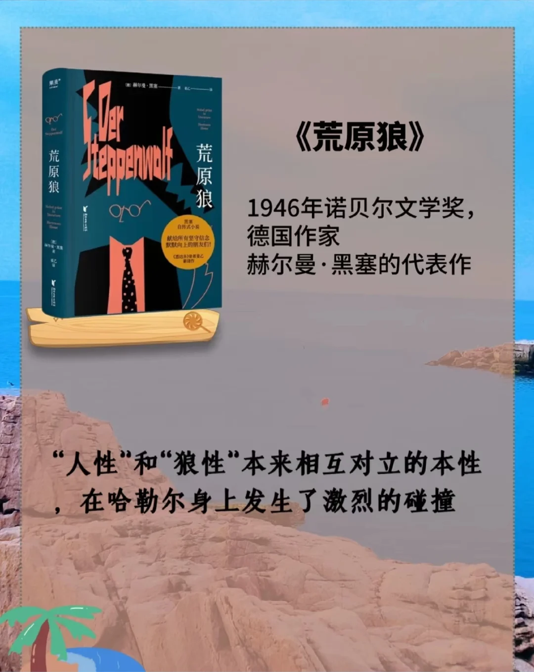 📚✨ 今天是被文学治愈的一天！诺贝尔奖书单
