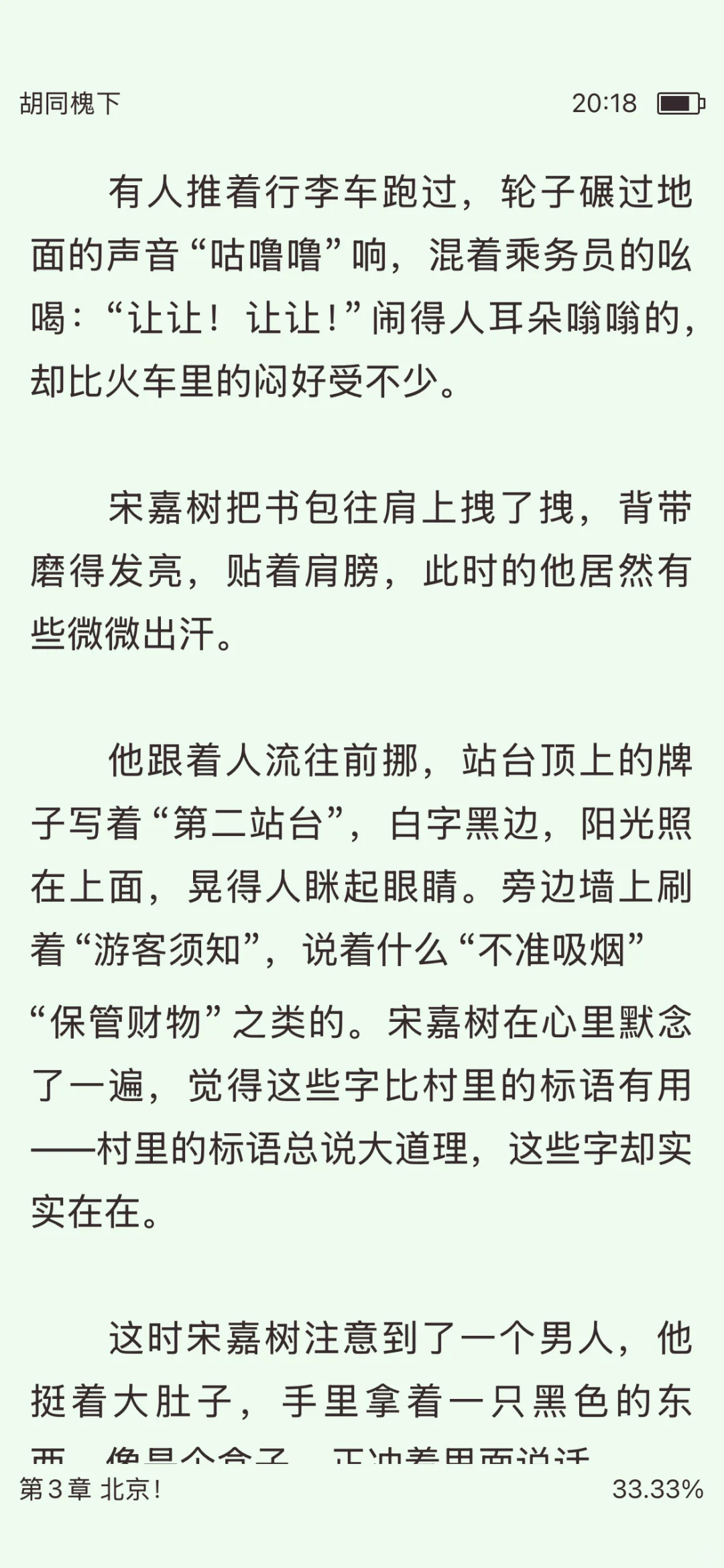 九十年代事业向奋斗爽文‼️