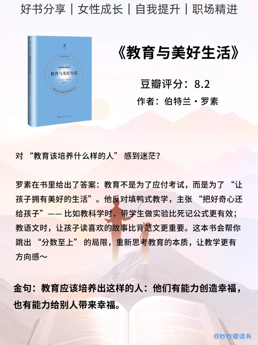 央妈推荐，教师节书单，6本戳中教学痛点