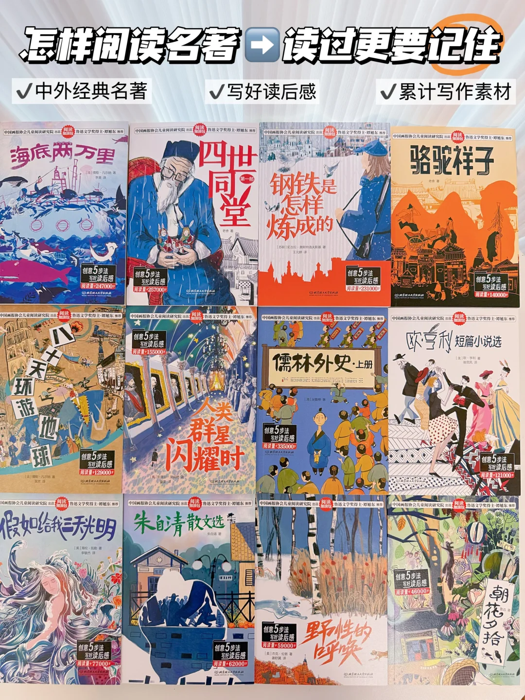 双11第一弹🌈如何阅读中外经典名著🔜看这里