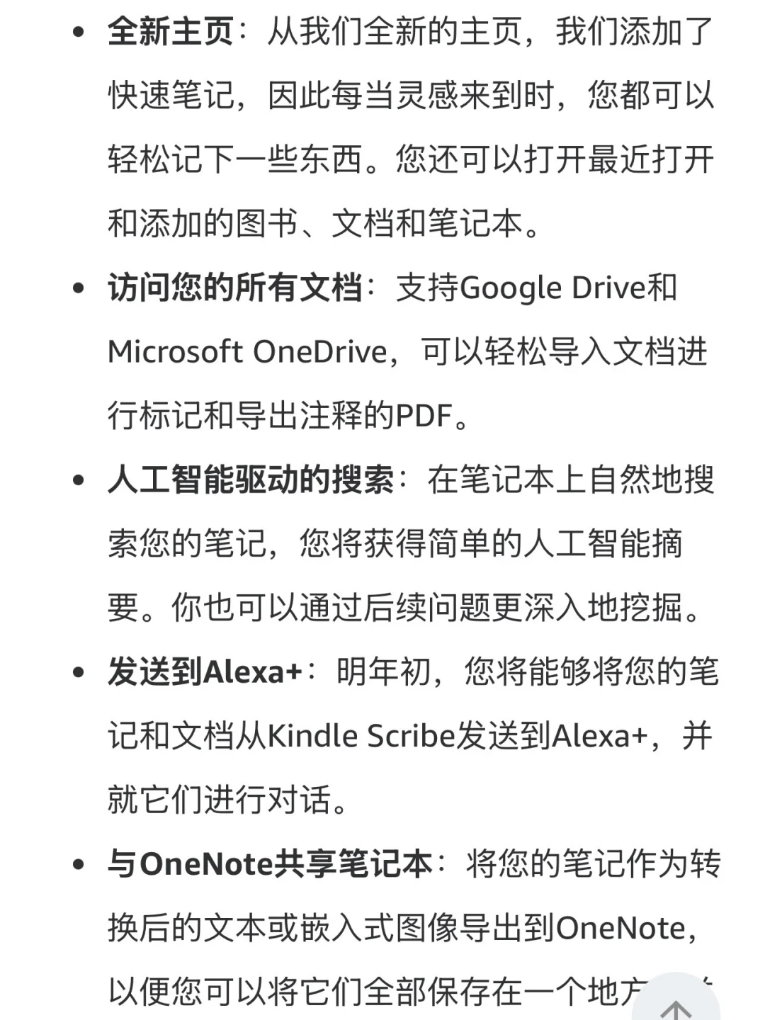 彩色版Kindle Scribe Colorsoft发布
