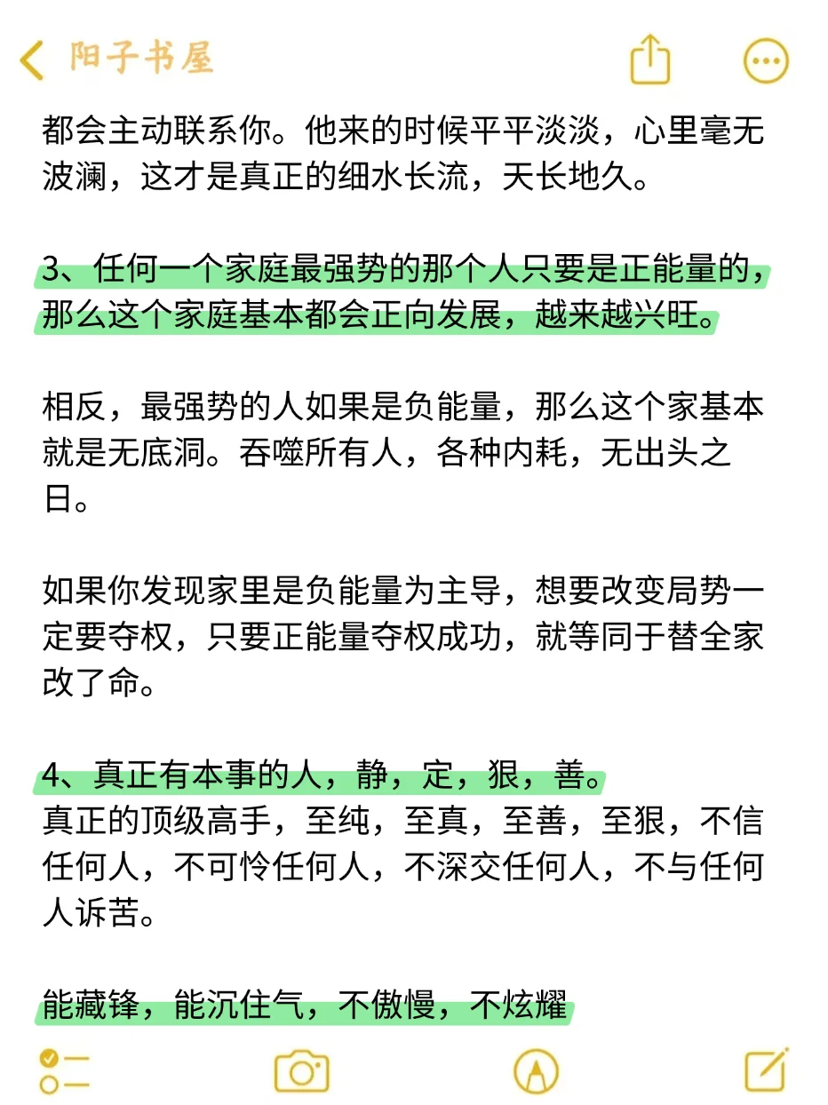 人什么时候才能大彻大悟！