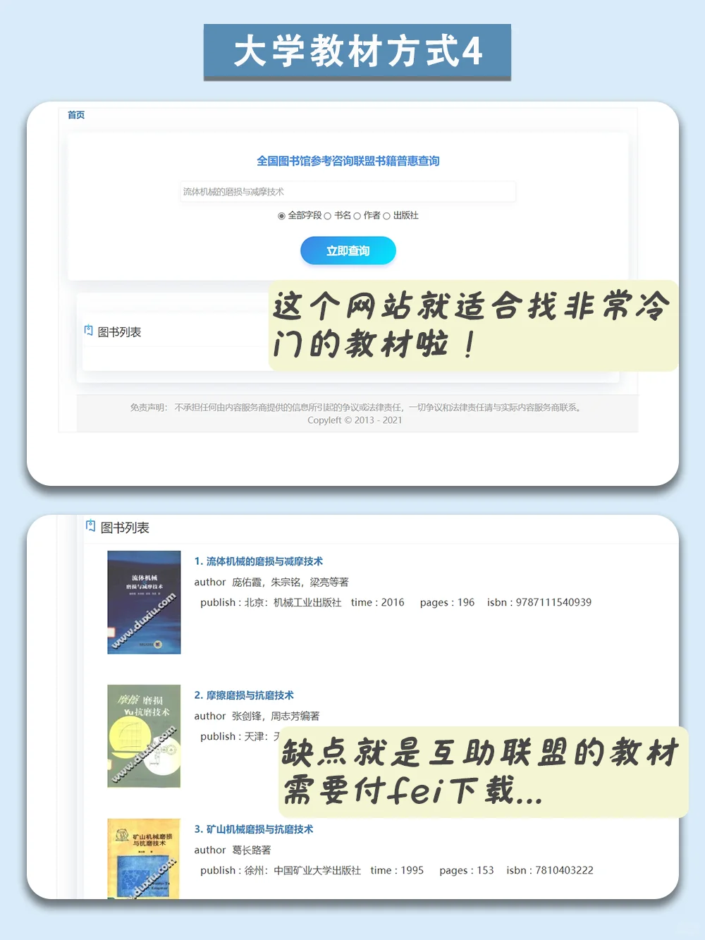 记住这6个神级网站！！从此实现电子课本自由