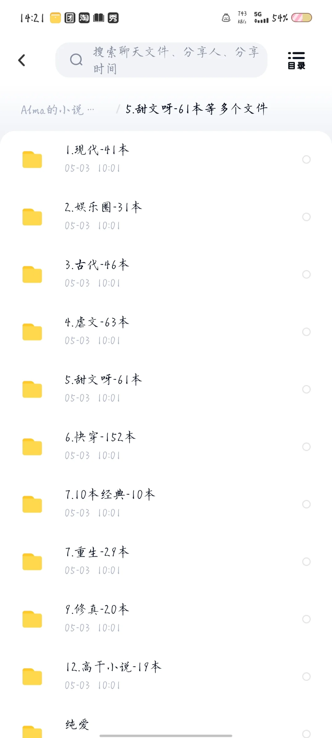 经典小说资源