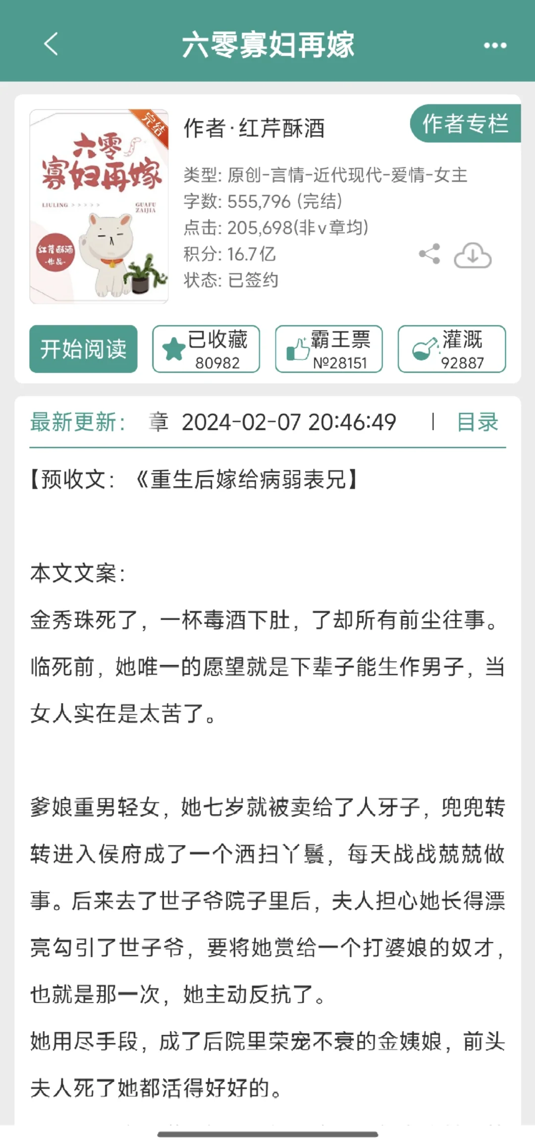 18本高分完结年代文推荐