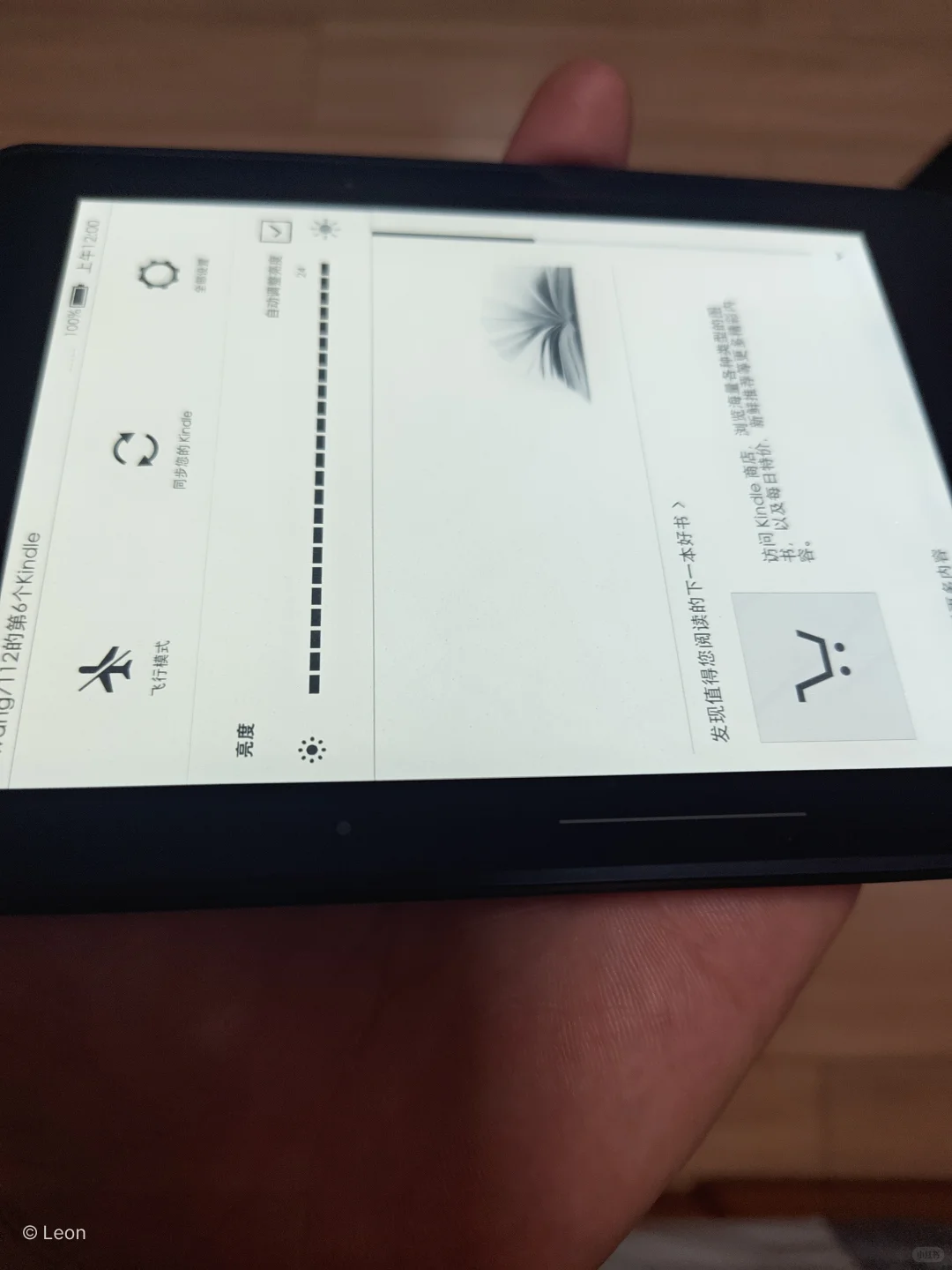 ÷亚马逊Kindle Voyage