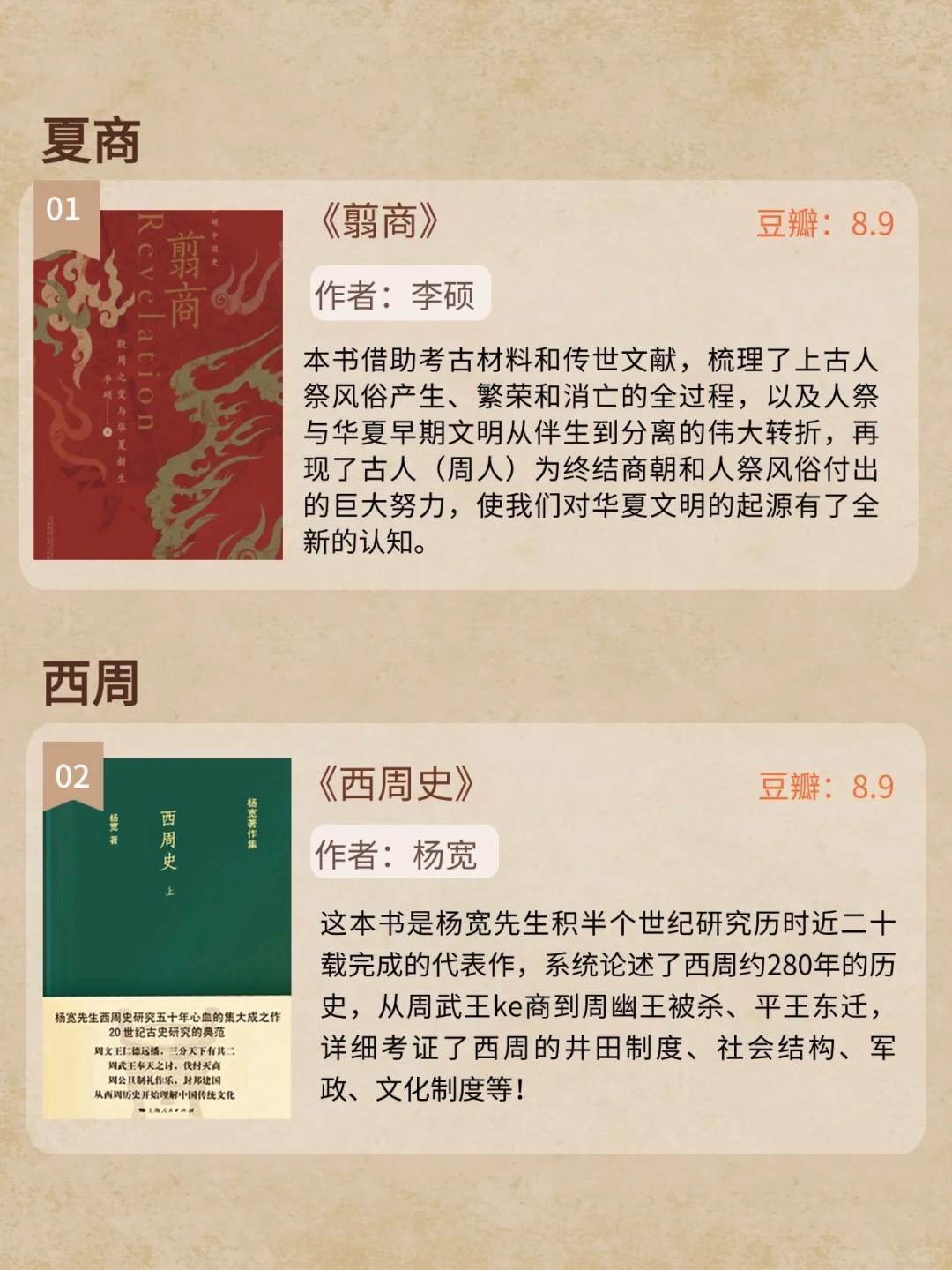 女生一定要多读历史|一个朝代只推一本书