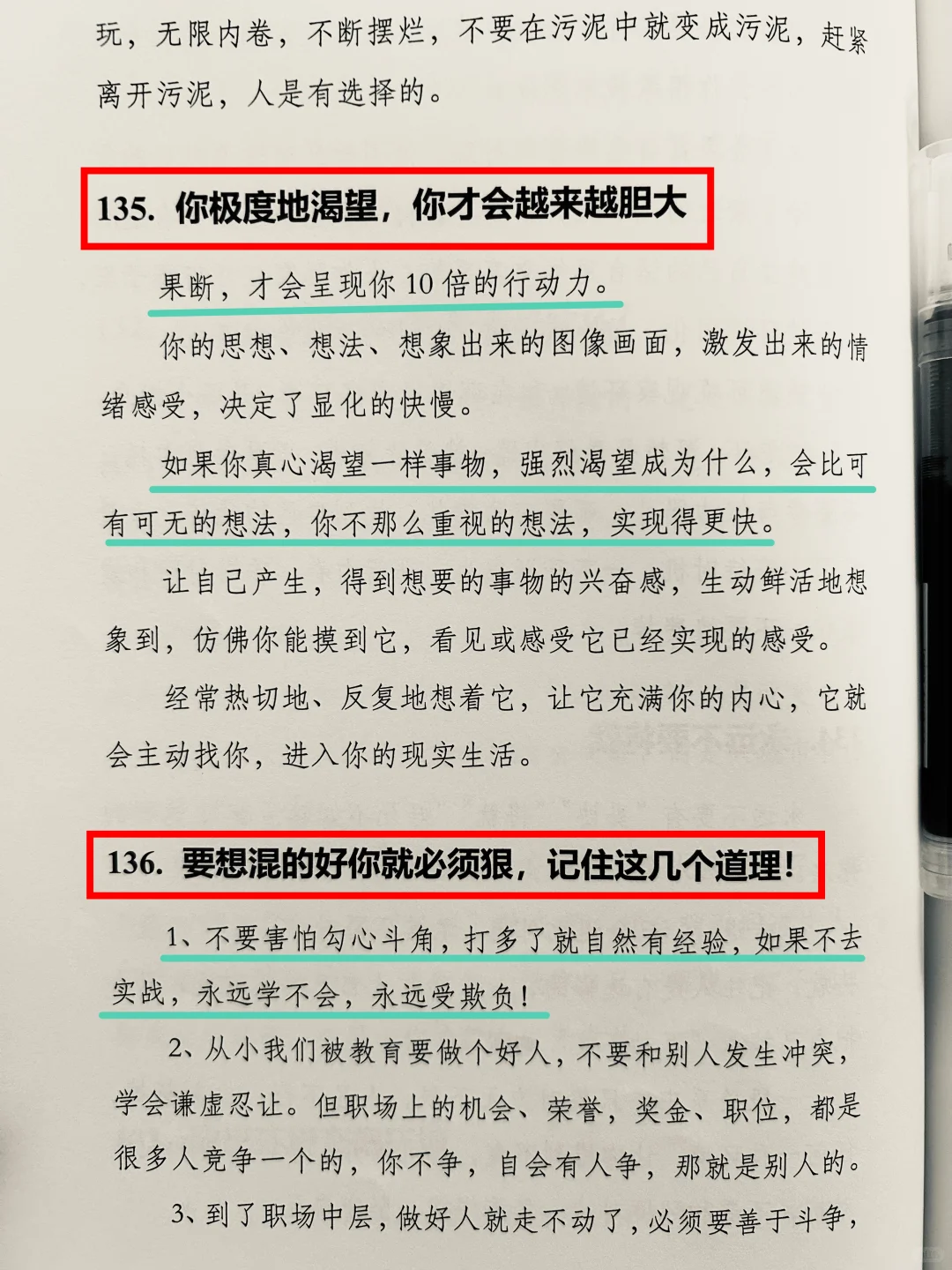 给25岁左右年轻人的几点建议