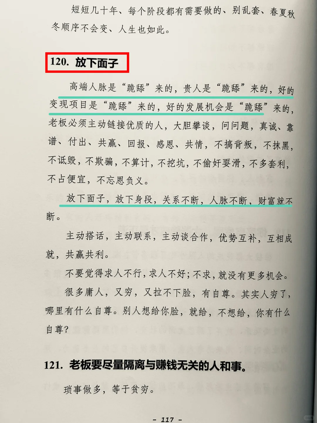 给25岁左右年轻人的几点建议