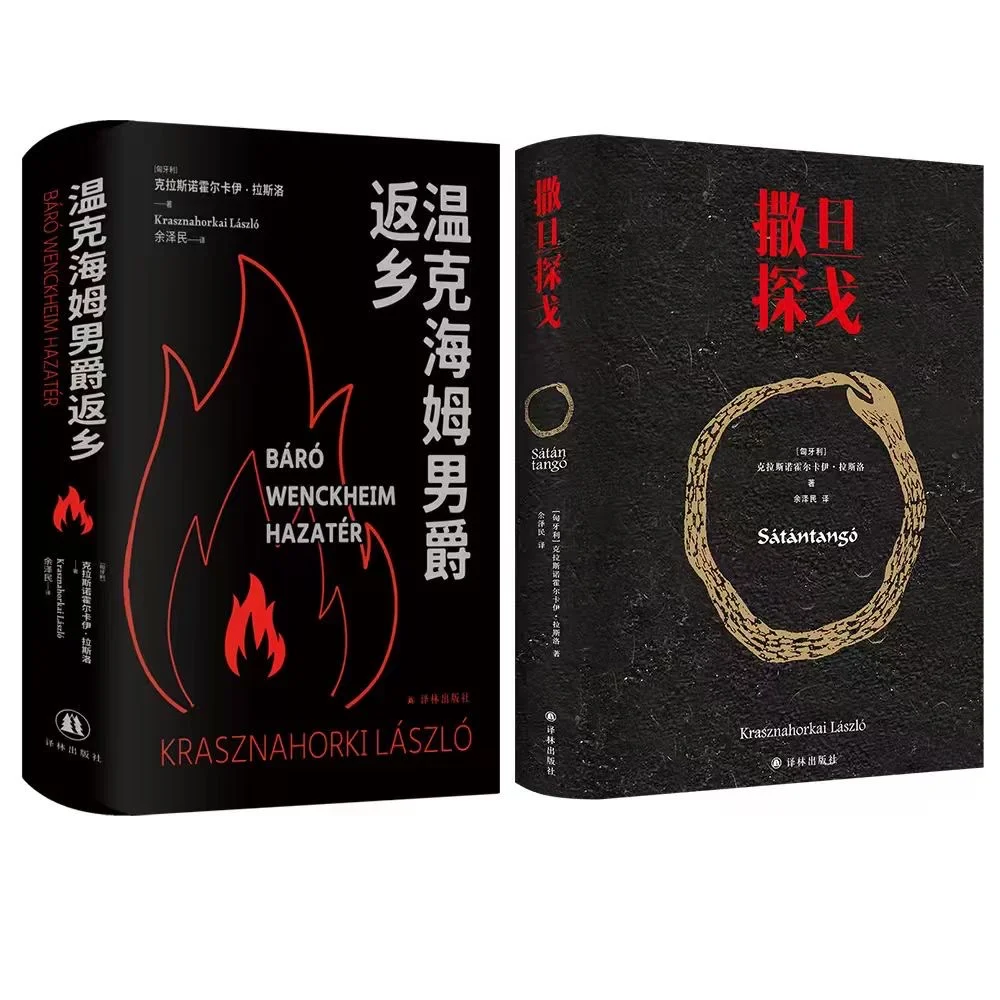 2025年诺贝尔文学奖获奖作家作品&新书预告