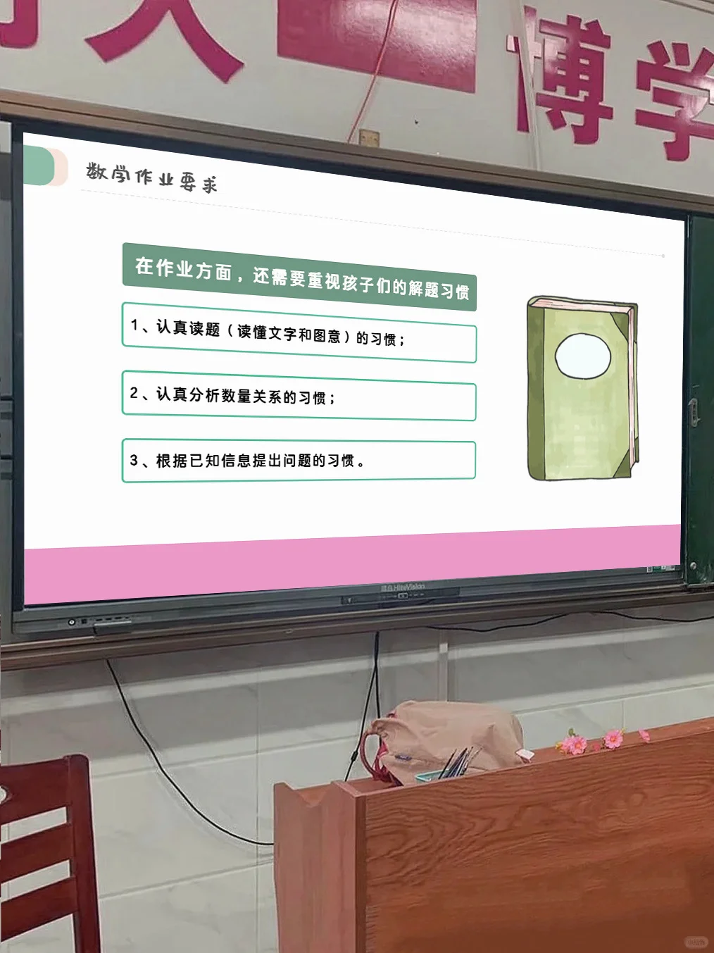 厉害的数学老师都有一个共性：反向拿捏家长