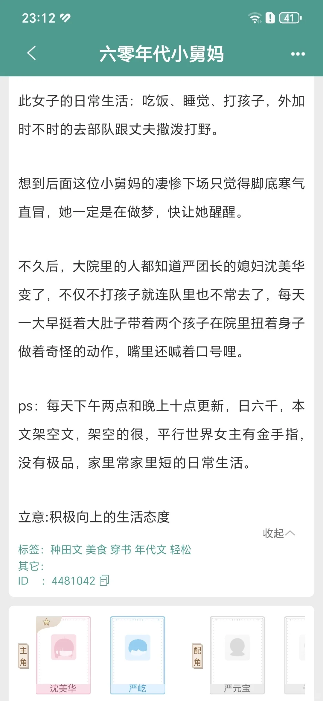 年代亲妈养崽文