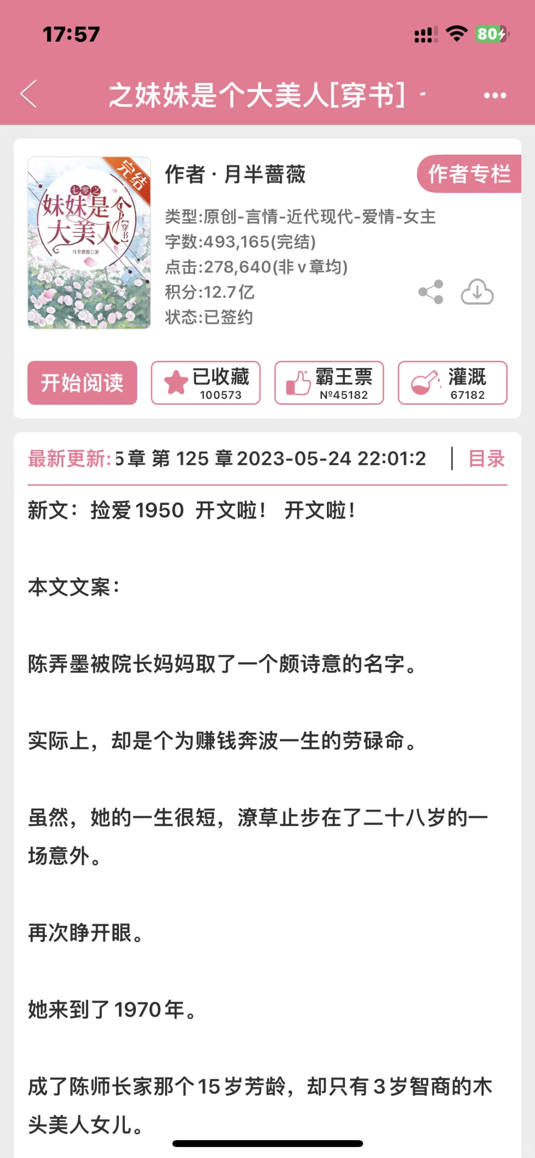 年代文bg合集