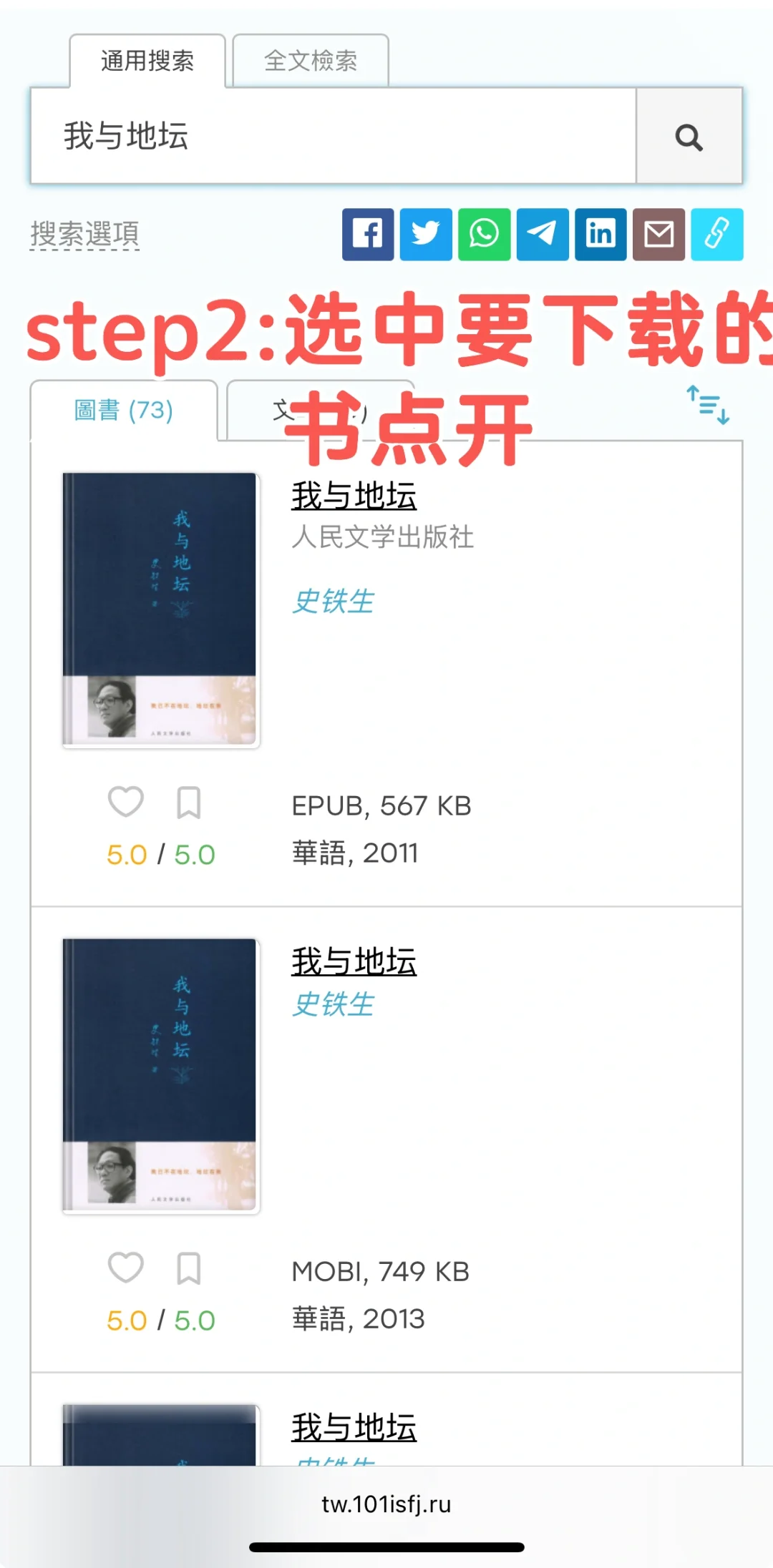 向kindle传书的两种常用方法