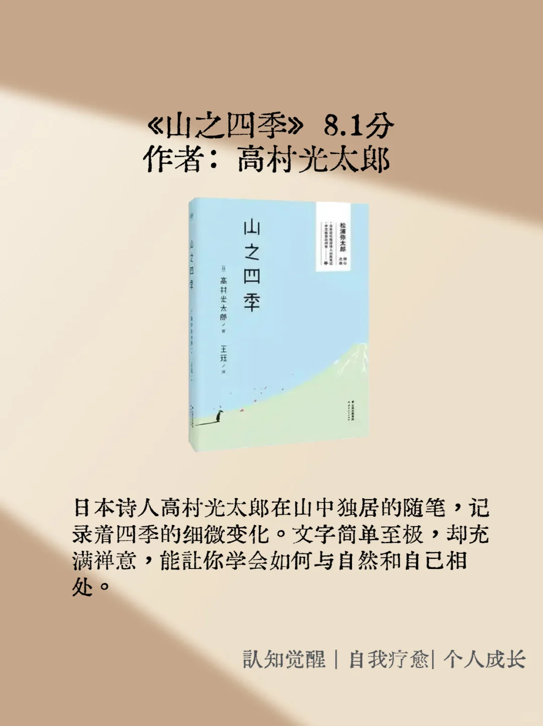 🍂 秋日书单 | 9本书温暖整个秋天 🍂