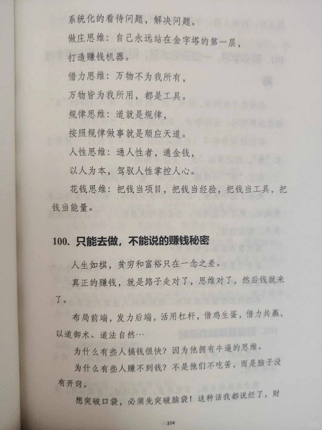 什么是情商，看完瞬间清醒