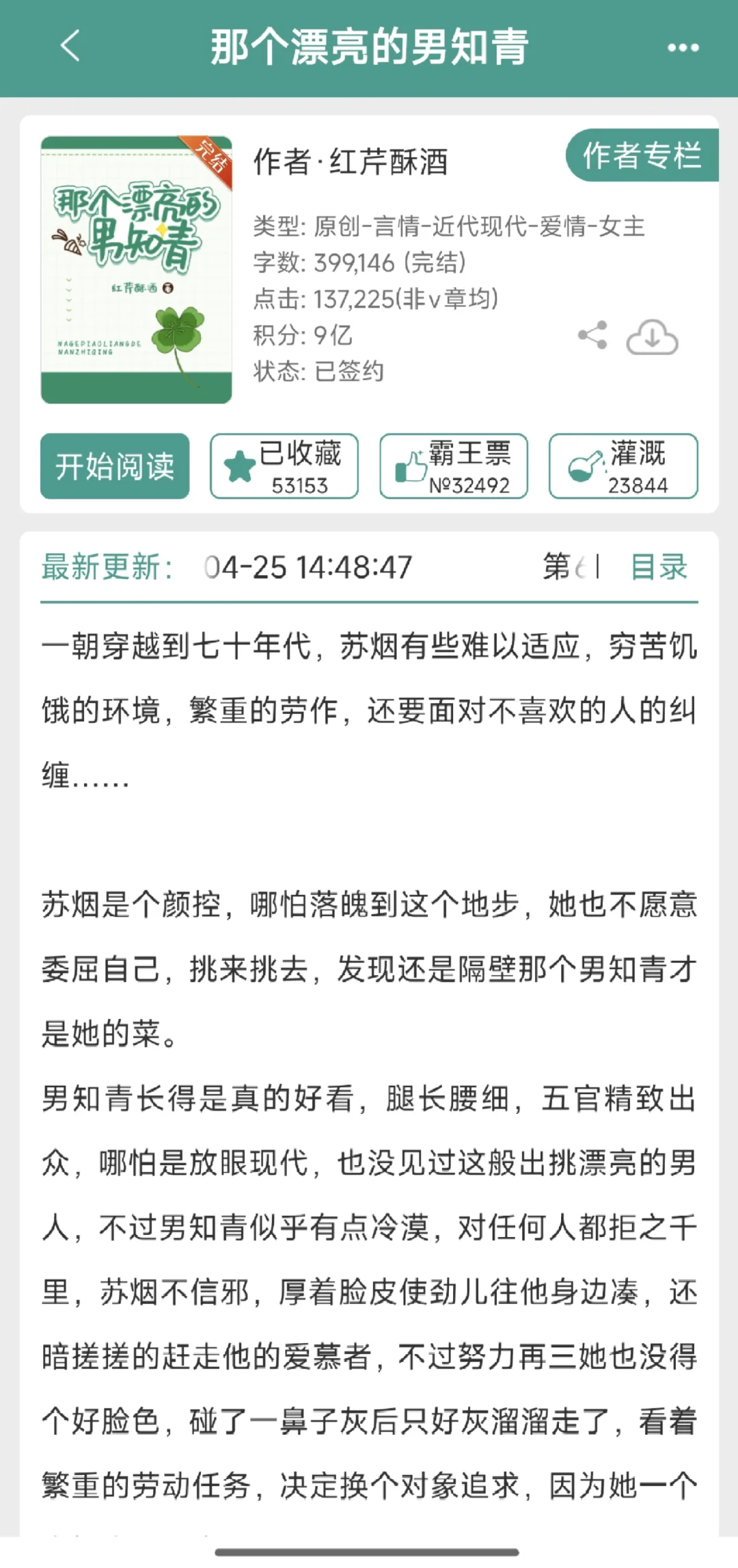 18本高分完结年代文推荐