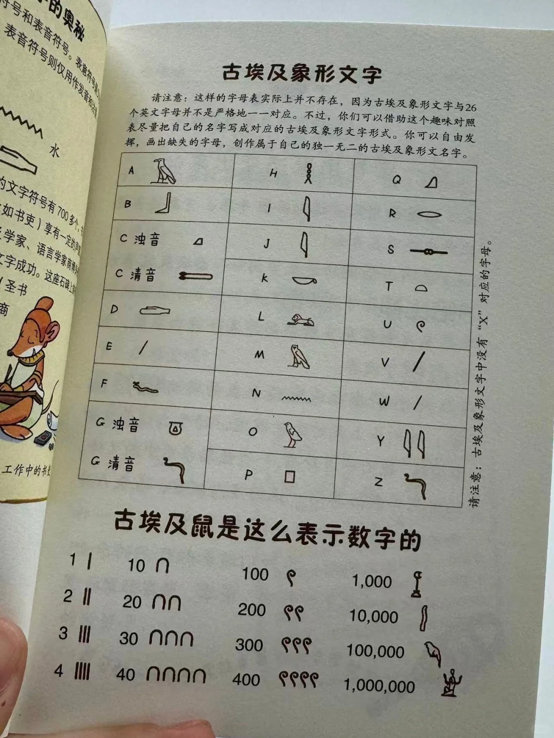 老鼠记者丨《古埃及奇遇记》104册新书推荐