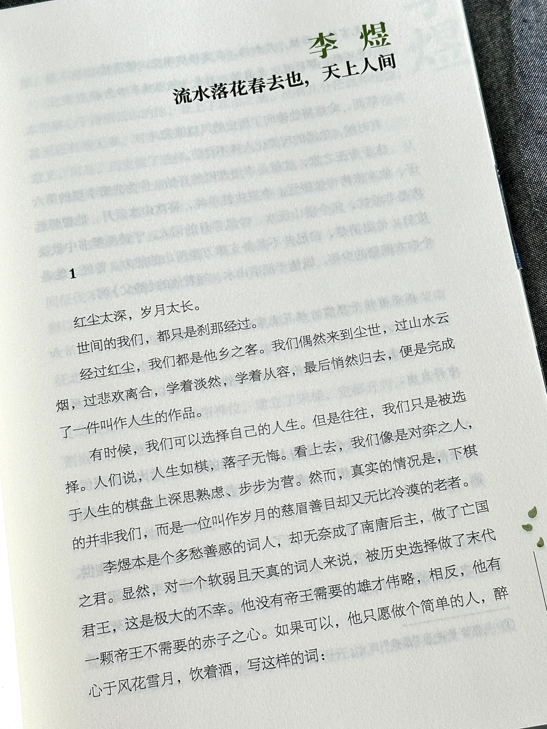 挖到一本宝藏古风散文书！文笔美到令人心颤！