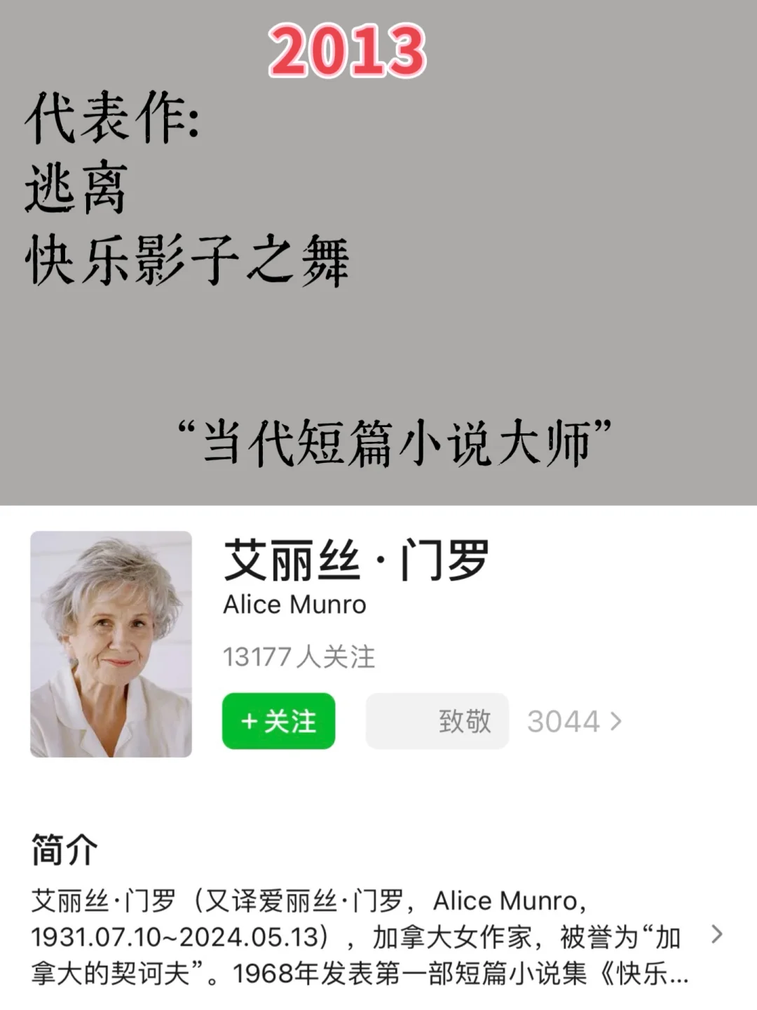 诺贝尔文学奖｜文学的力量