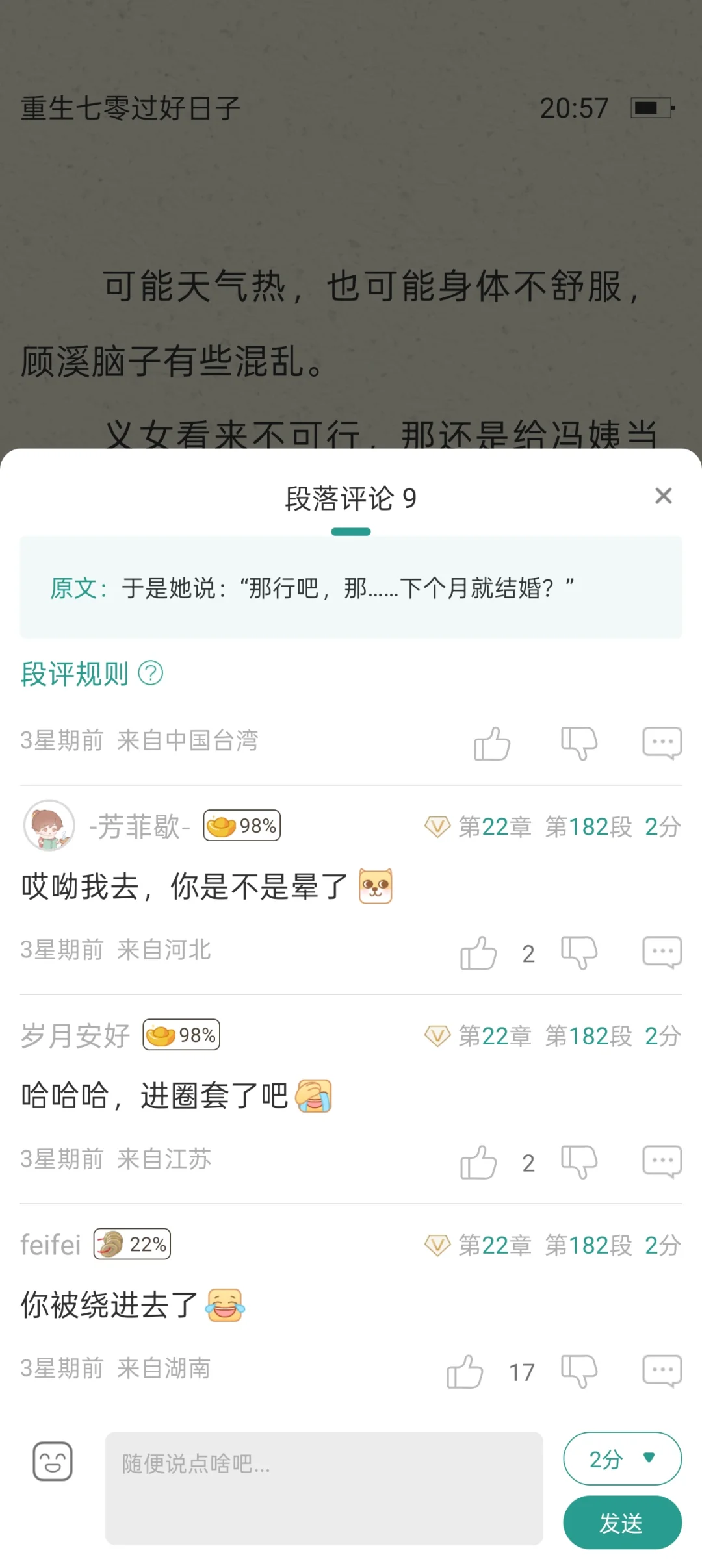 男主：我老婆更想当我妹妹怎么办？