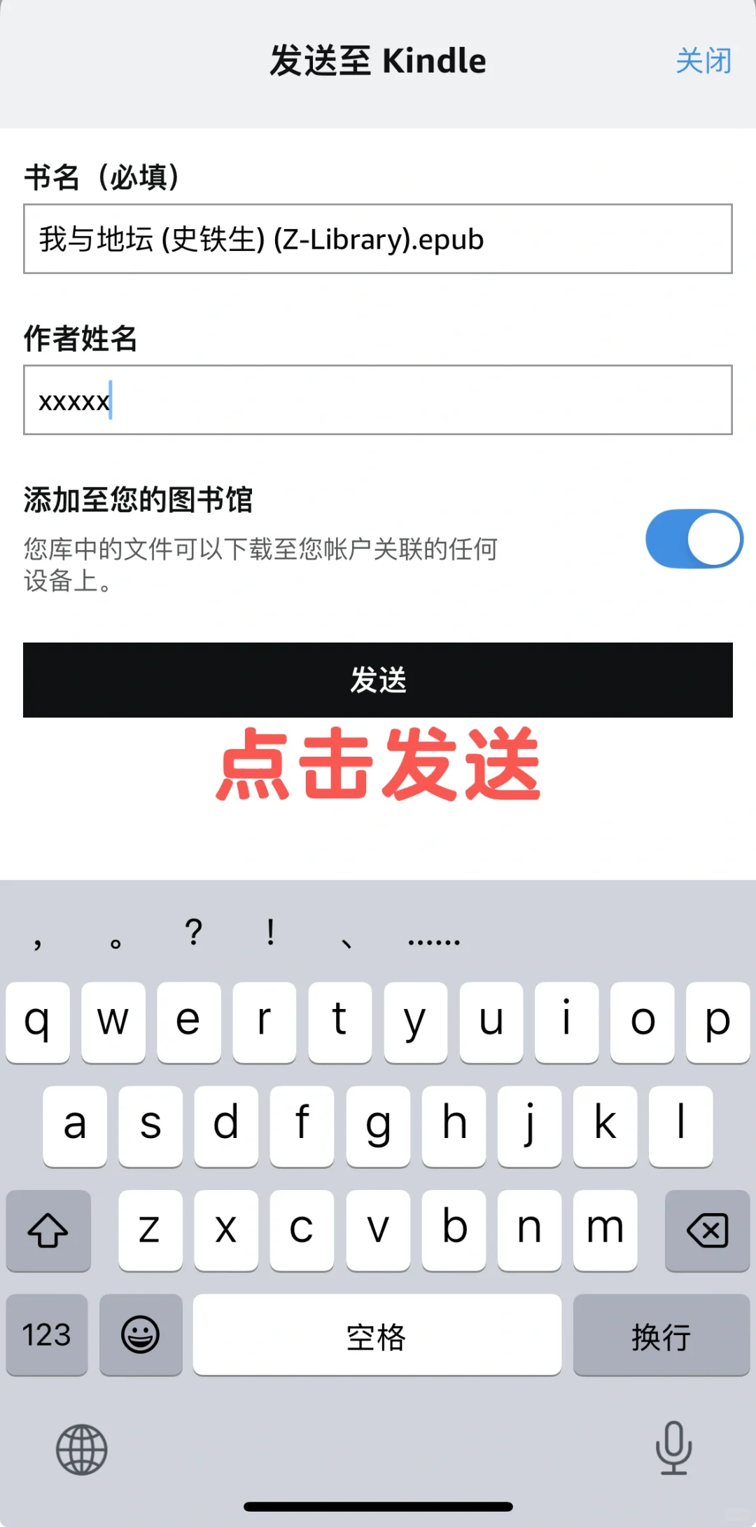 向kindle传书的两种常用方法