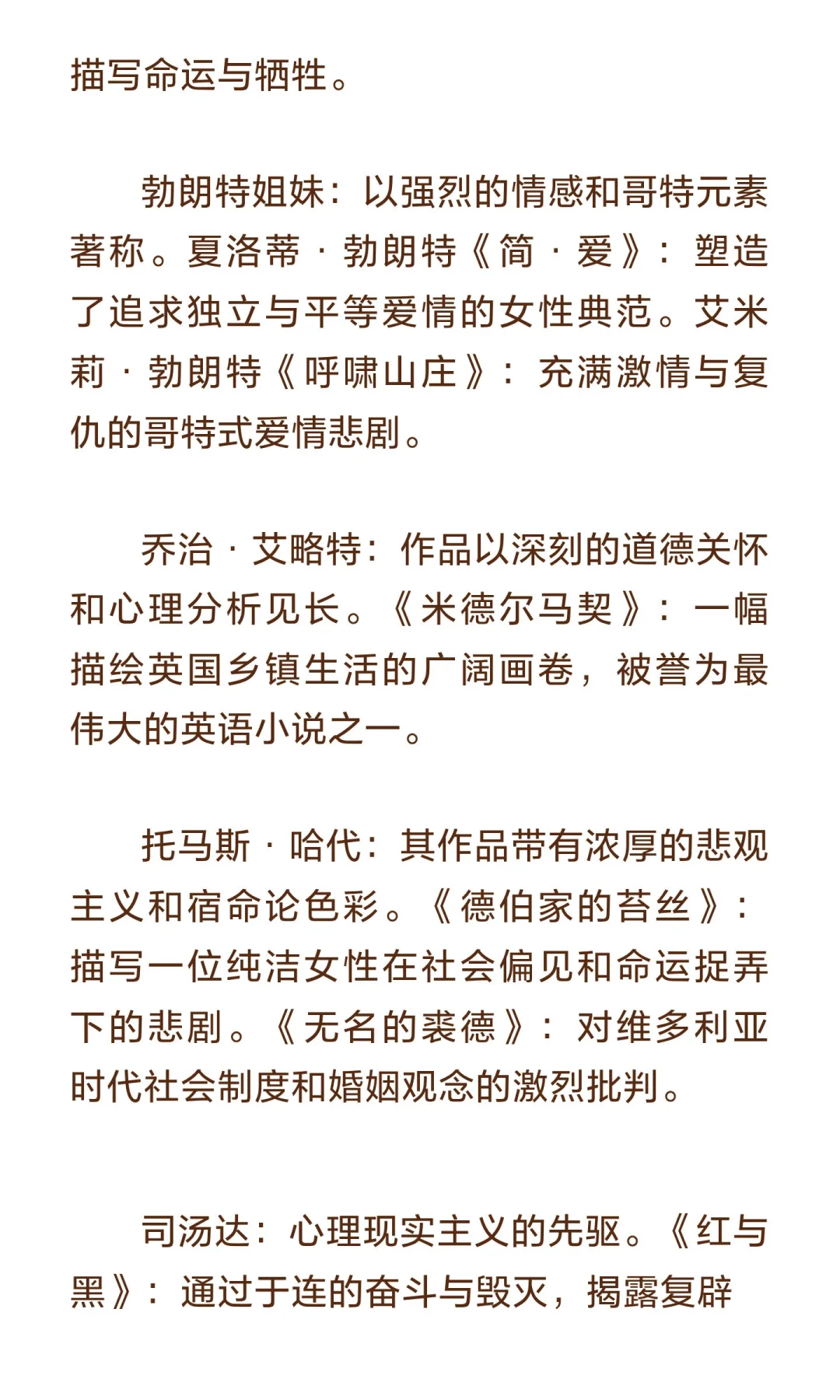19世纪欧洲文学核心书单