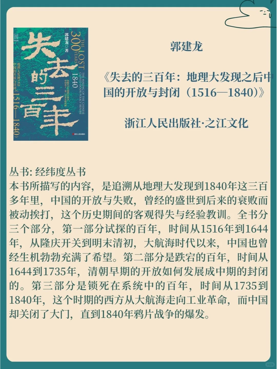写给大家的历史：2024通俗历史作品新书快讯