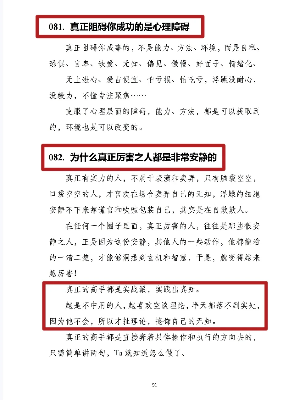 觉醒开悟不用等！这本开窍指南被我挖出来了