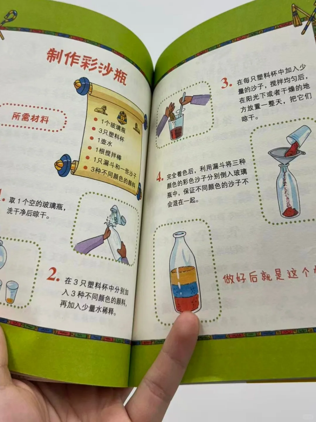 老鼠记者丨《古埃及奇遇记》104册新书推荐