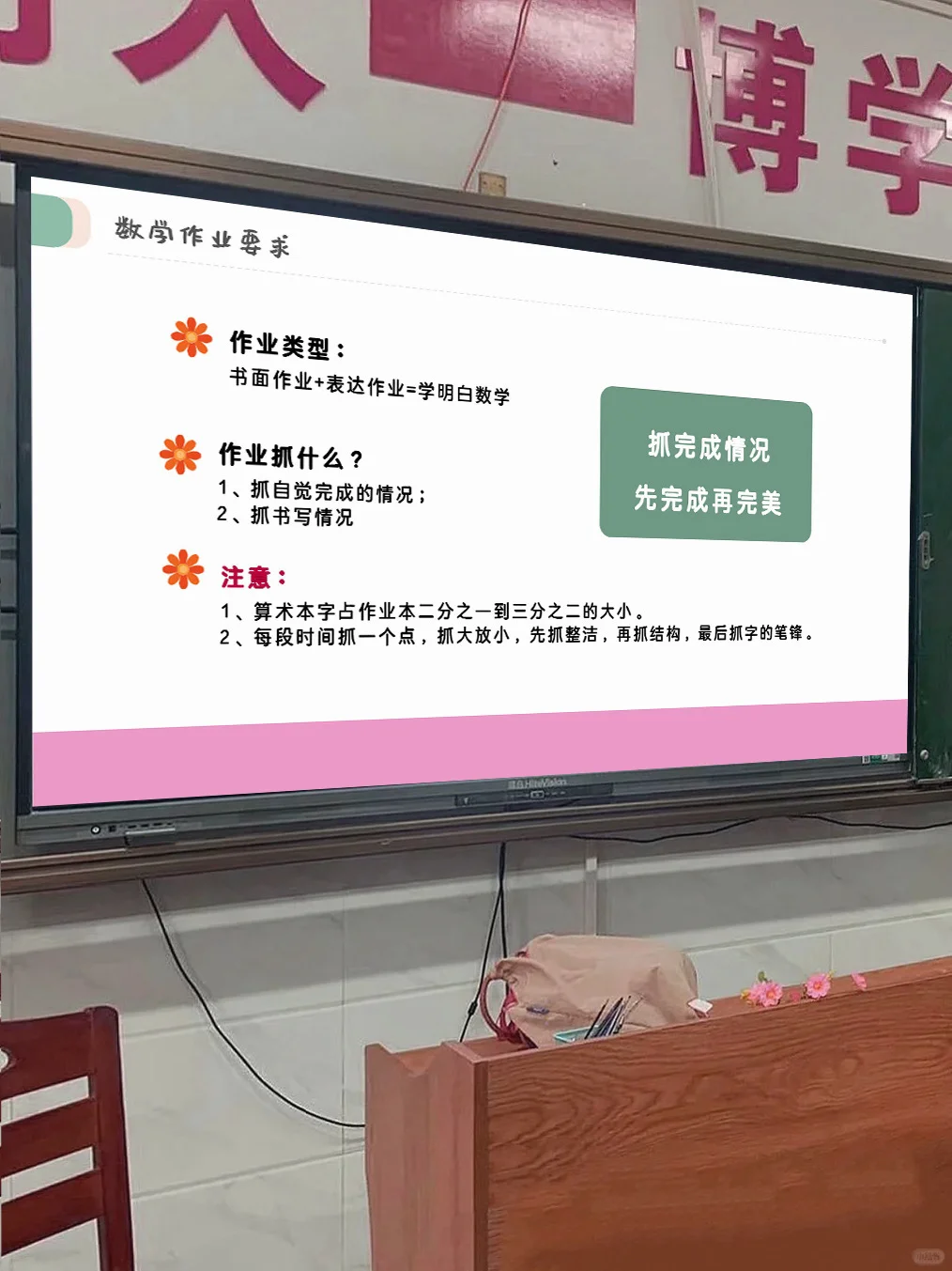 厉害的数学老师都有一个共性：反向拿捏家长